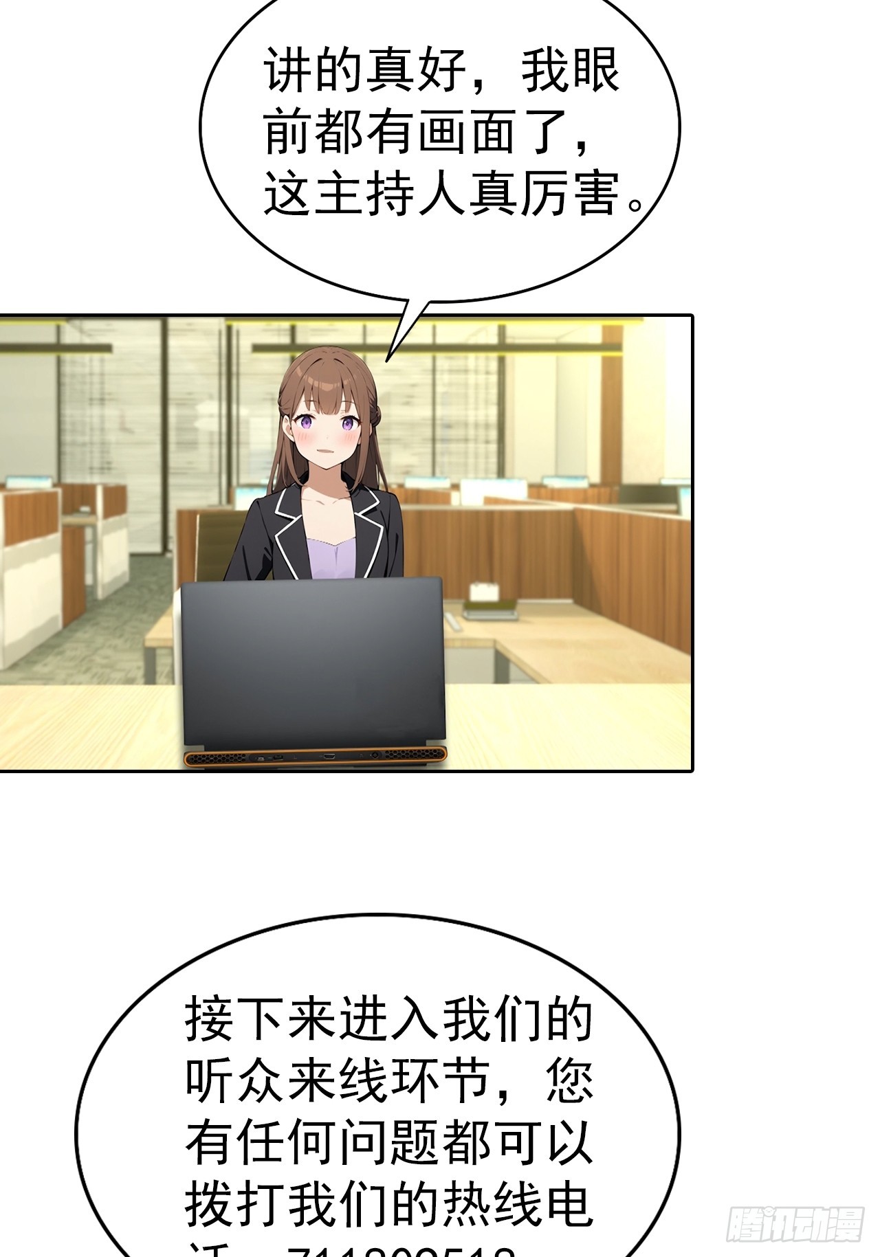 第59话 楚明半夜被御姐绑架了(1/2)-第59话