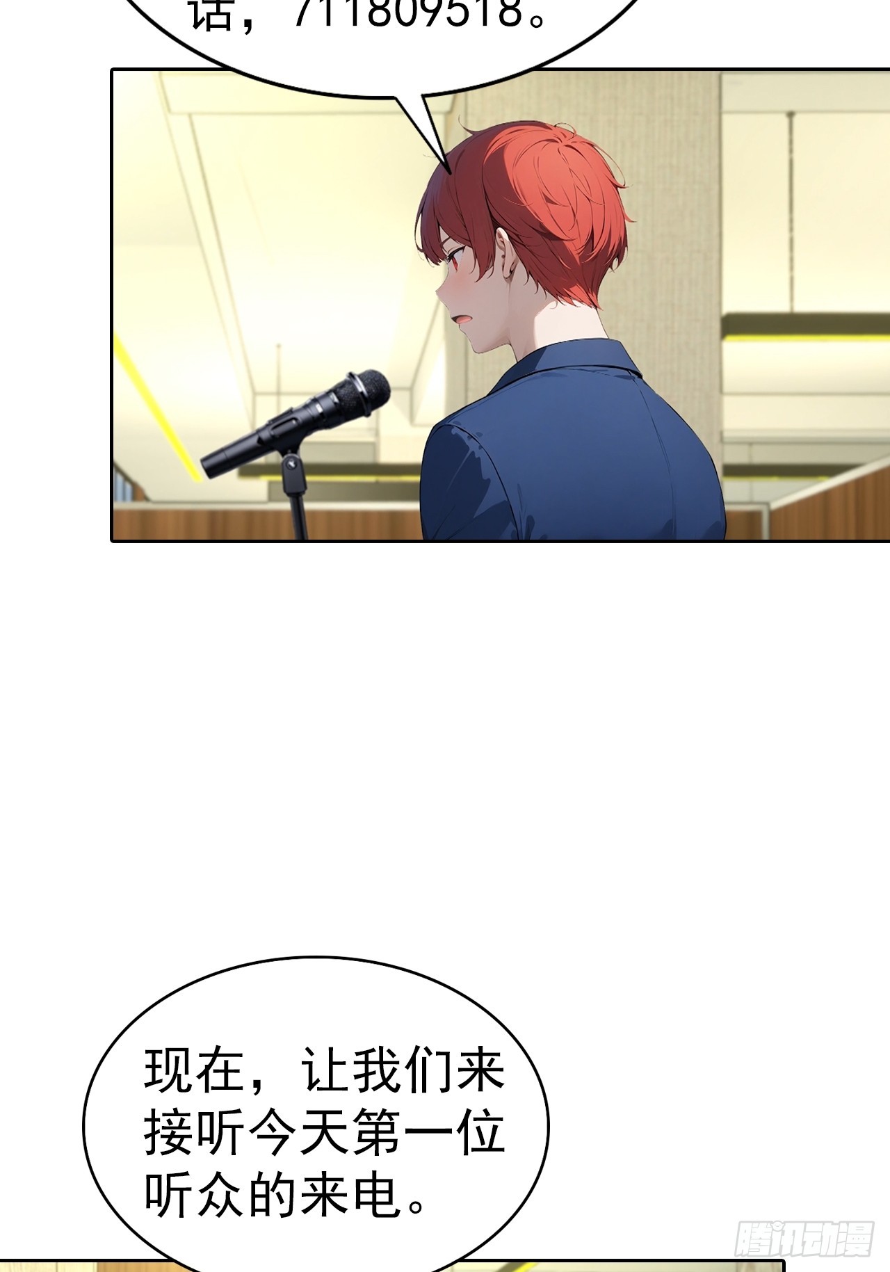 第59话 楚明半夜被御姐绑架了(1/2)-第59话