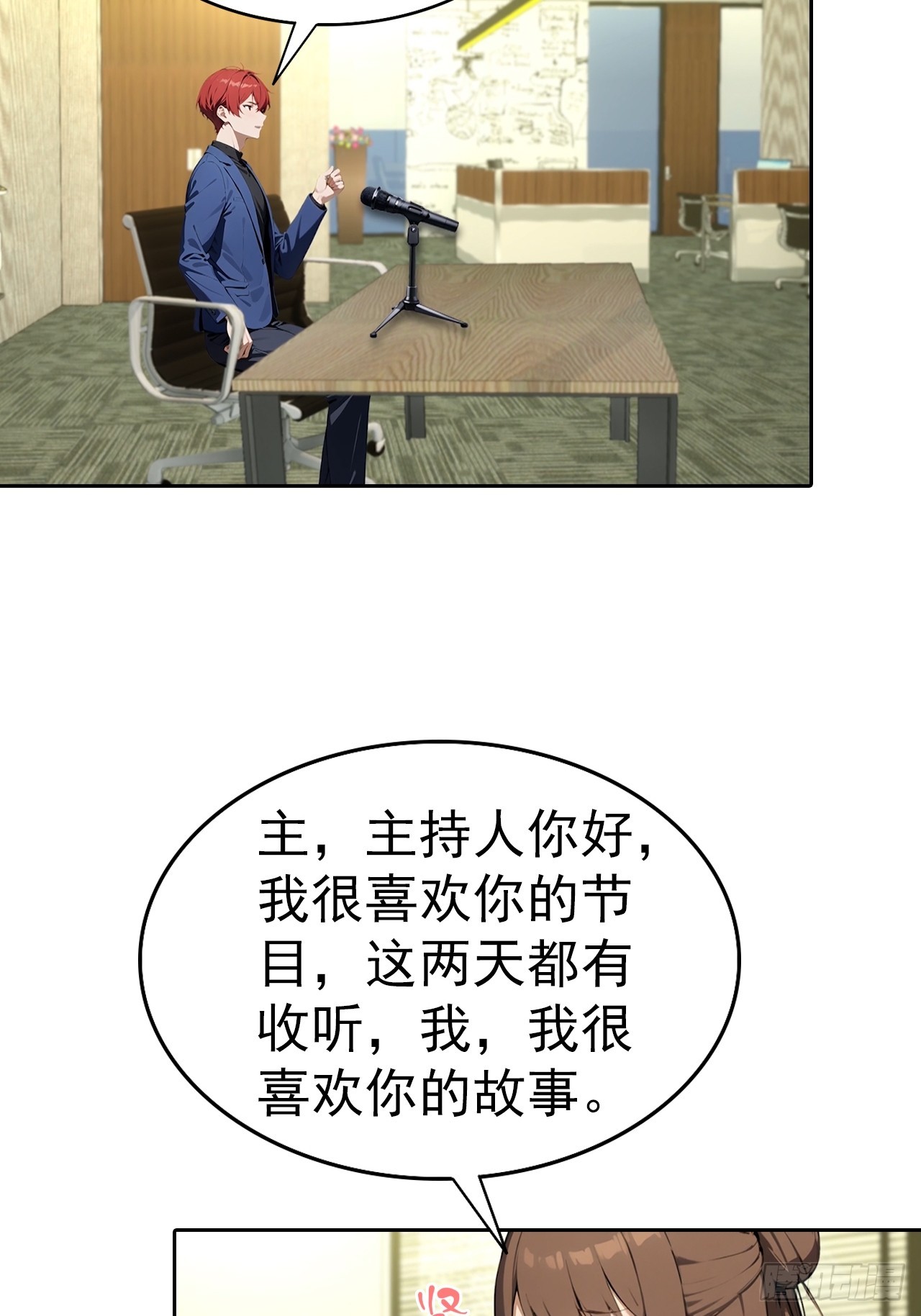 第59话 楚明半夜被御姐绑架了(1/2)-第59话