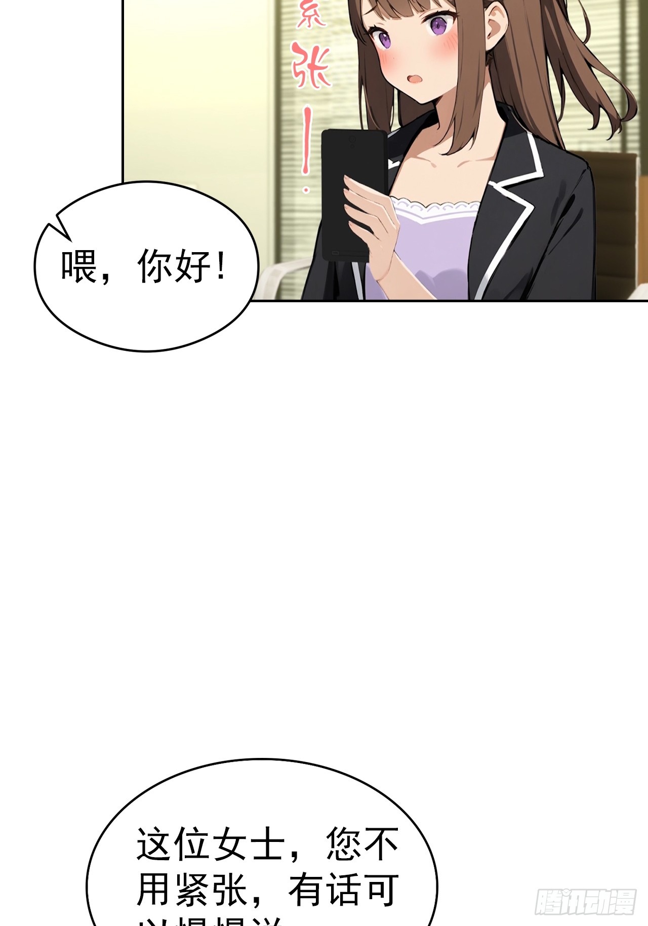 第59话 楚明半夜被御姐绑架了(1/2)-第59话