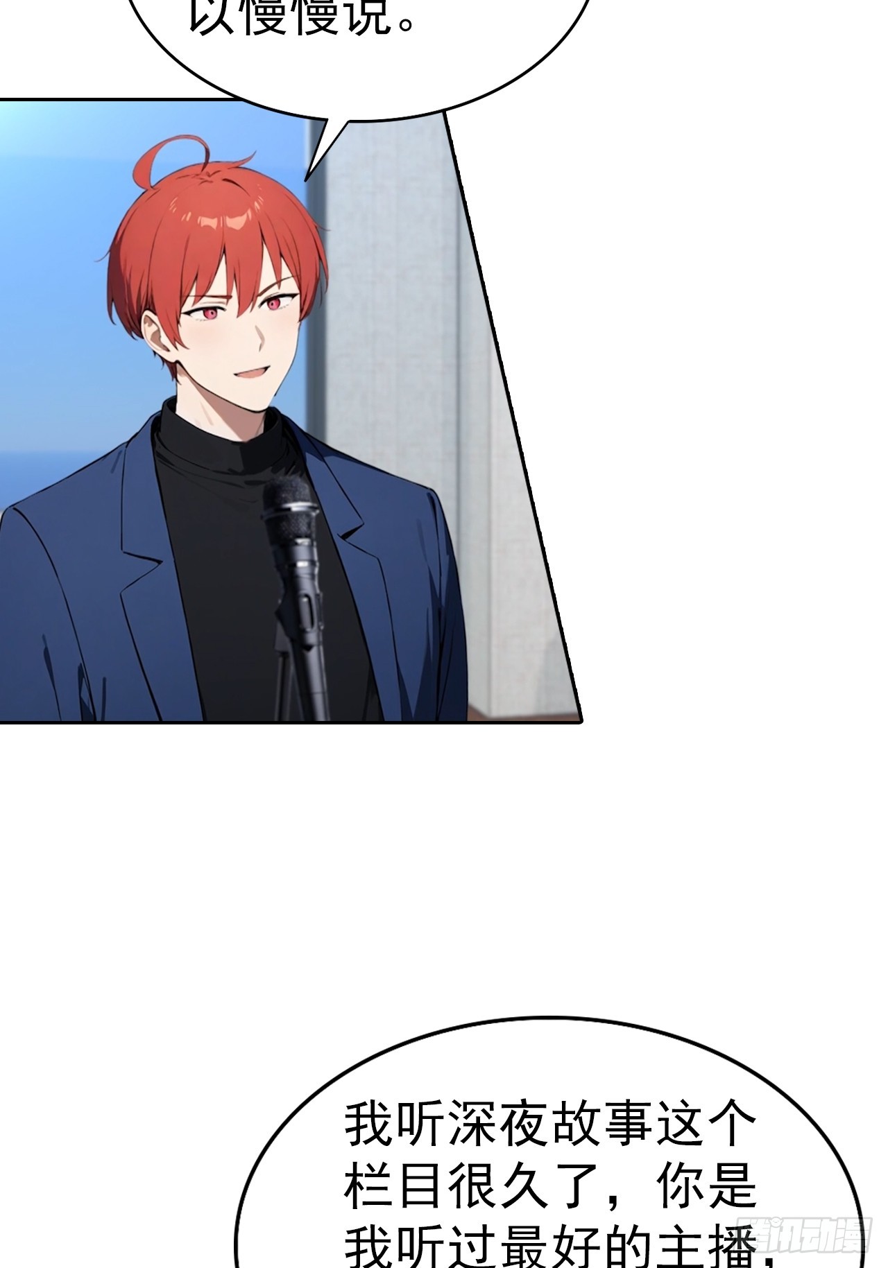 第59话 楚明半夜被御姐绑架了(1/2)-第59话