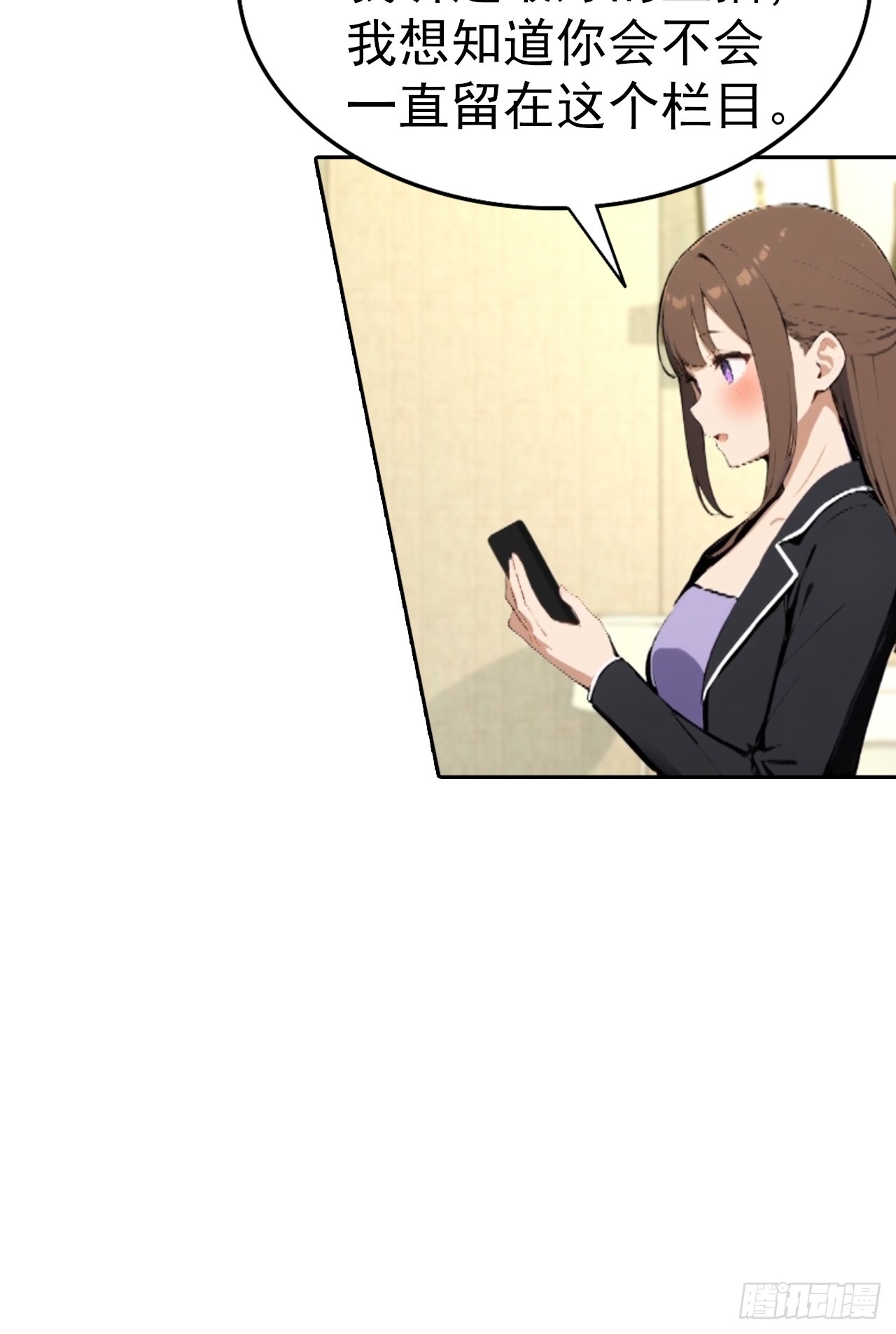 第59话 楚明半夜被御姐绑架了(1/2)-第59话