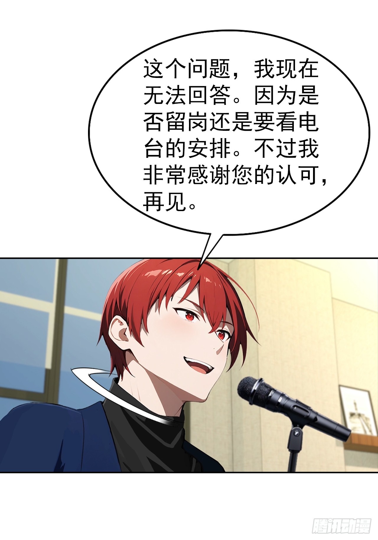 第59话 楚明半夜被御姐绑架了(1/2)-第59话