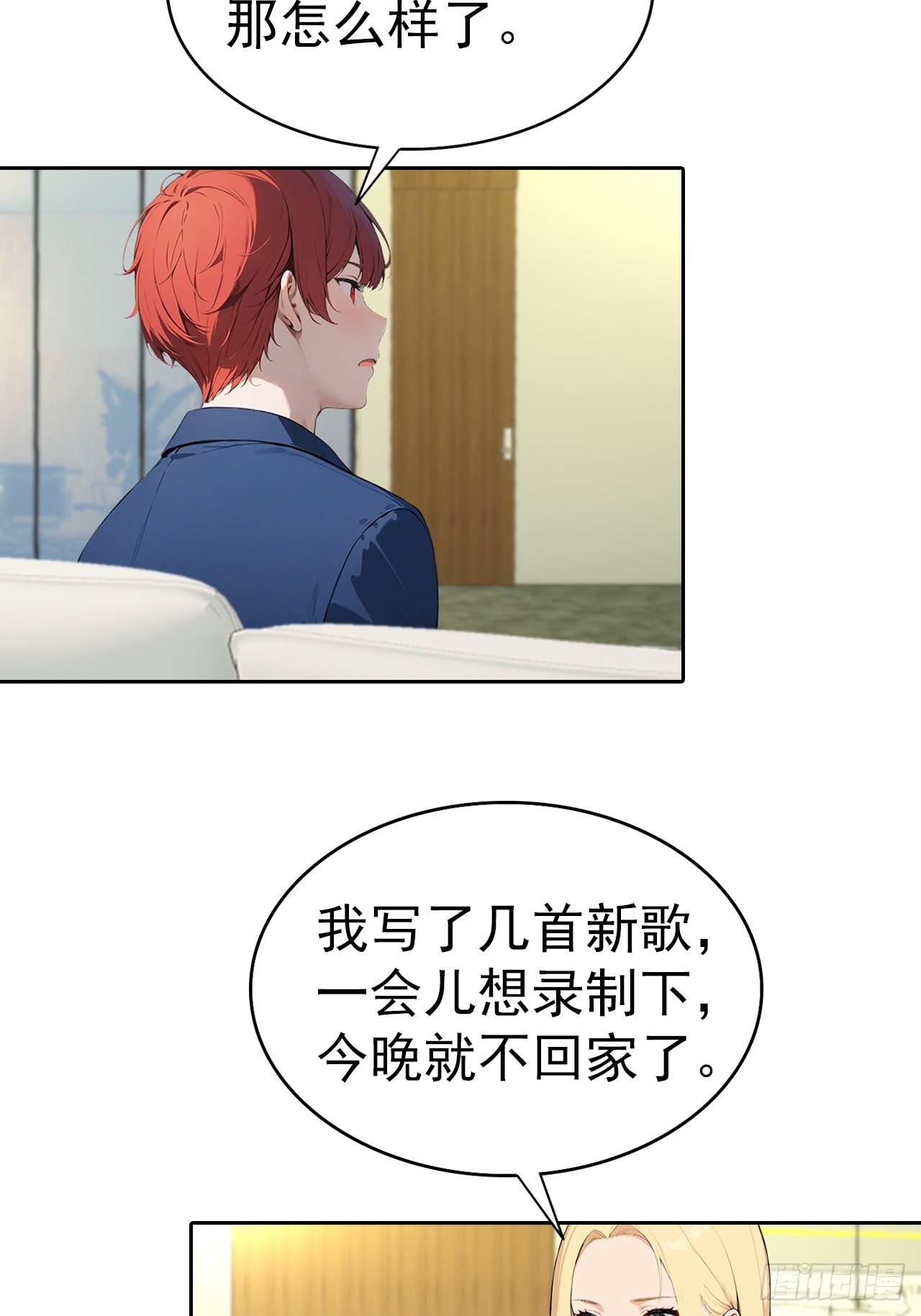 第59话 楚明半夜被御姐绑架了(1/2)-第59话