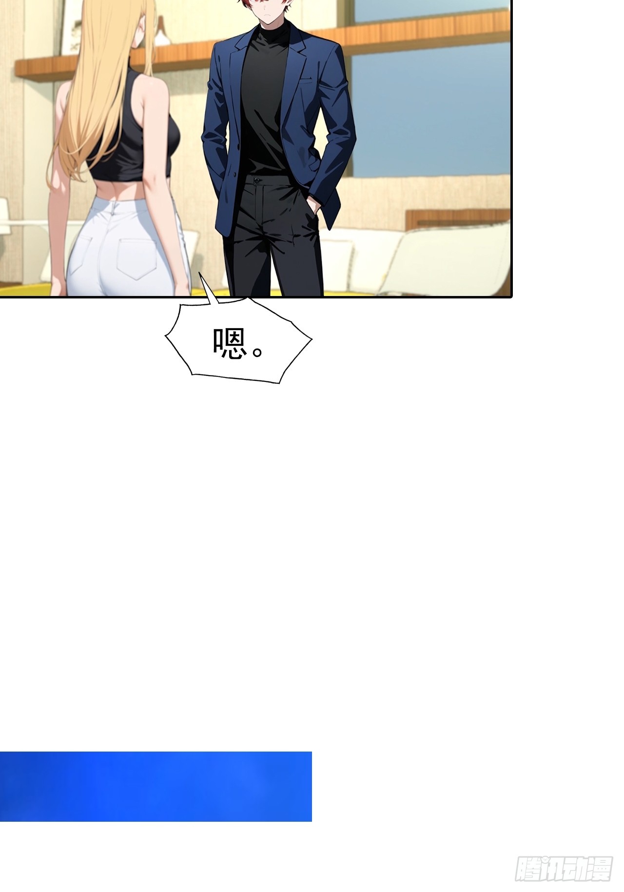 第59话 楚明半夜被御姐绑架了(1/2)-第59话