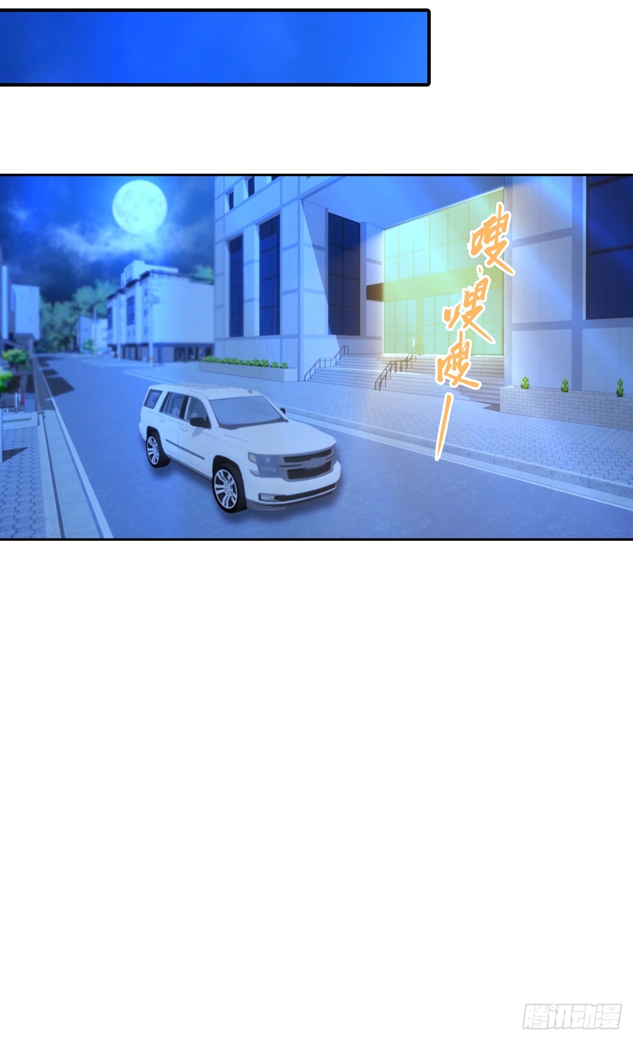 第59话 楚明半夜被御姐绑架了(1/2)-第59话