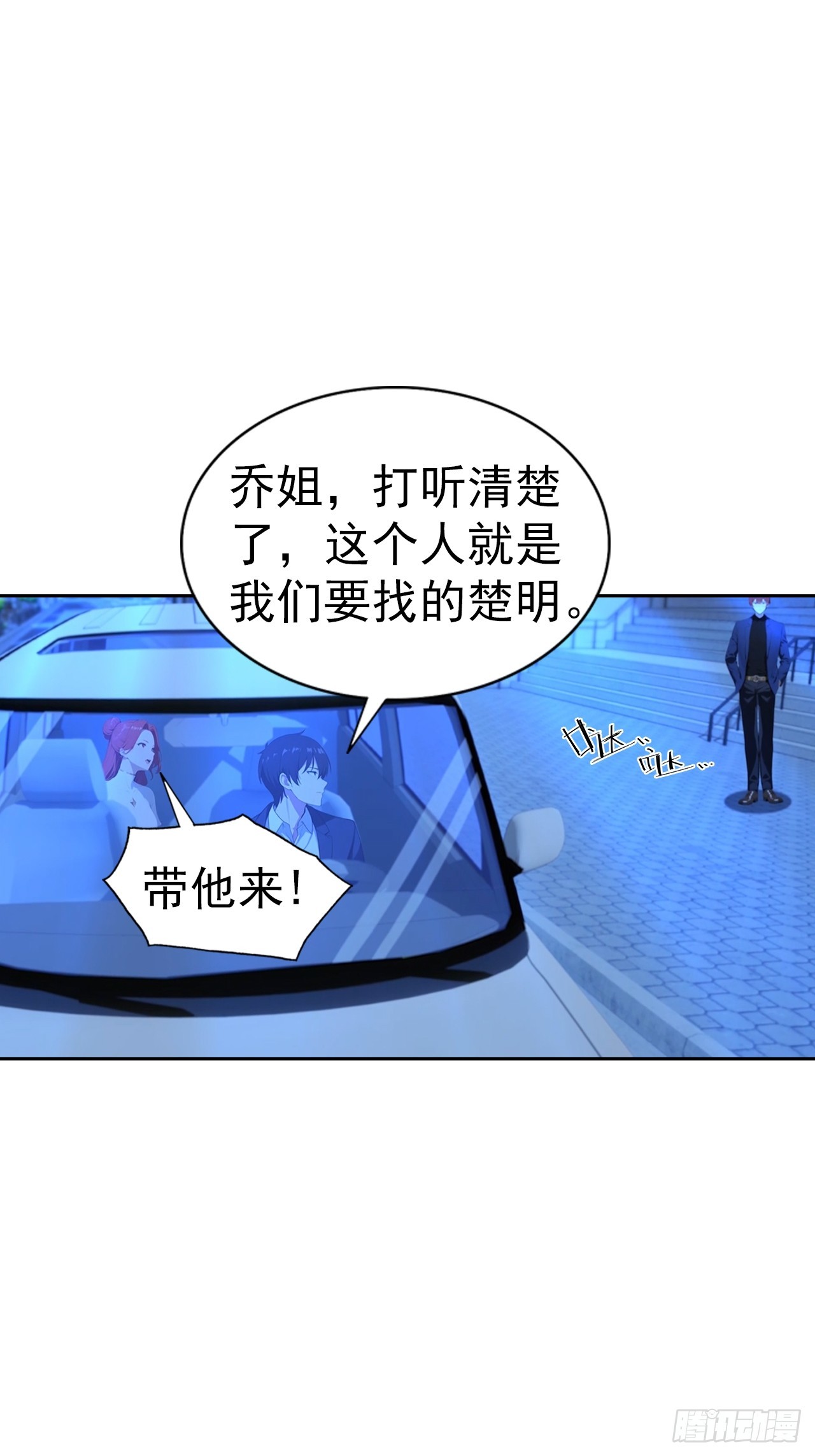 第59话 楚明半夜被御姐绑架了(1/2)-第59话