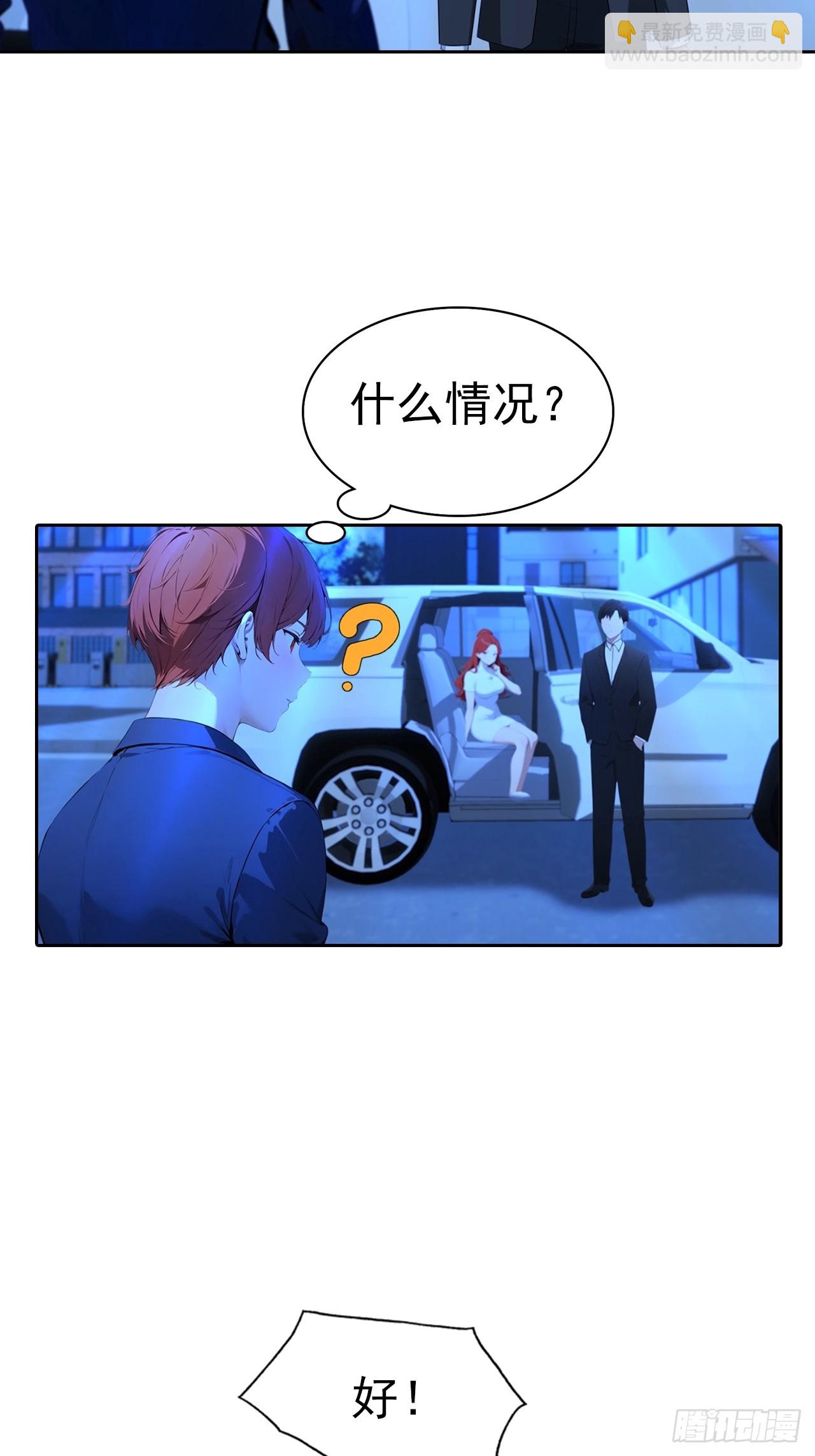 第59话 楚明半夜被御姐绑架了(1/2)-第59话