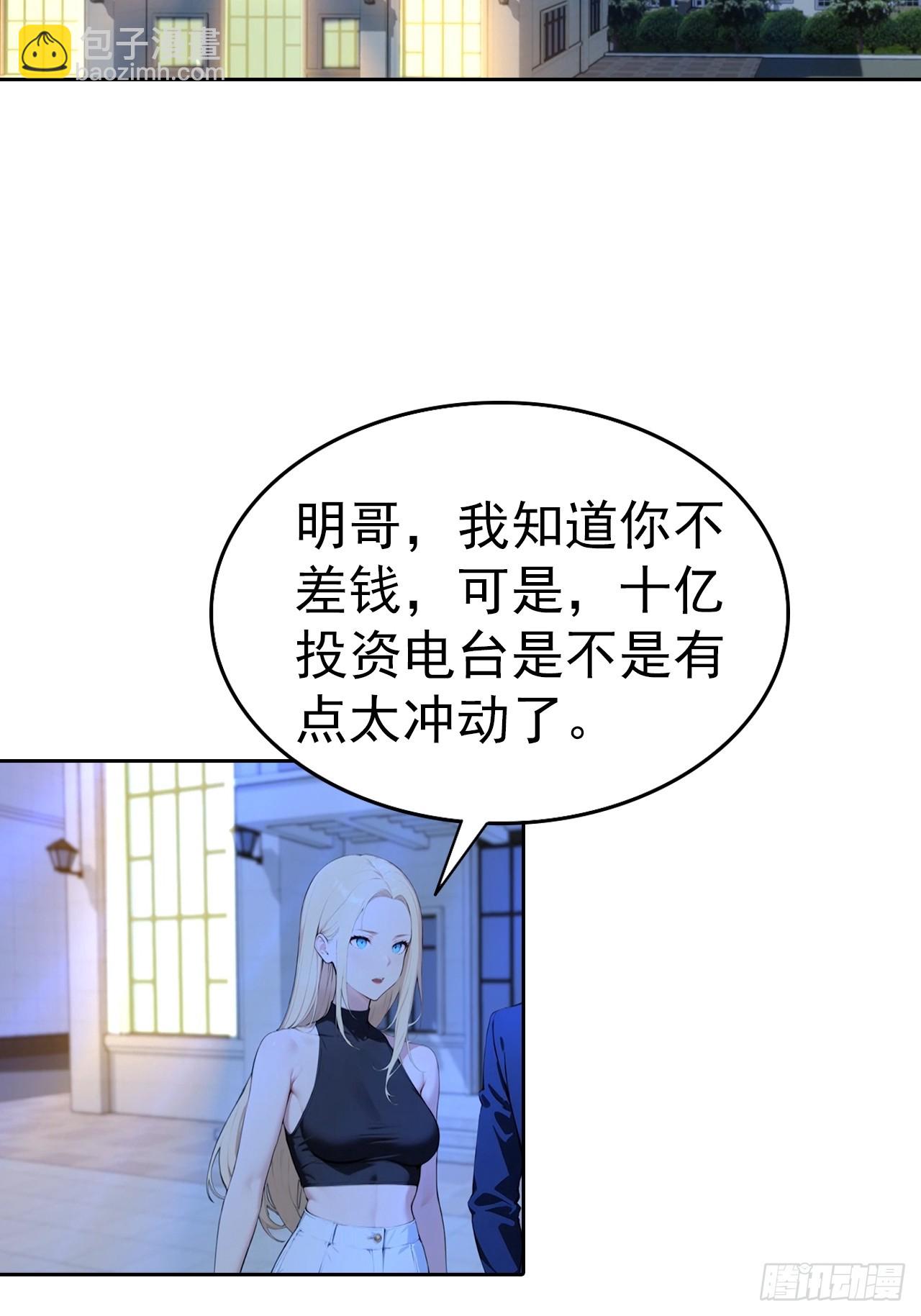 第59话 楚明半夜被御姐绑架了(1/2)-第59话