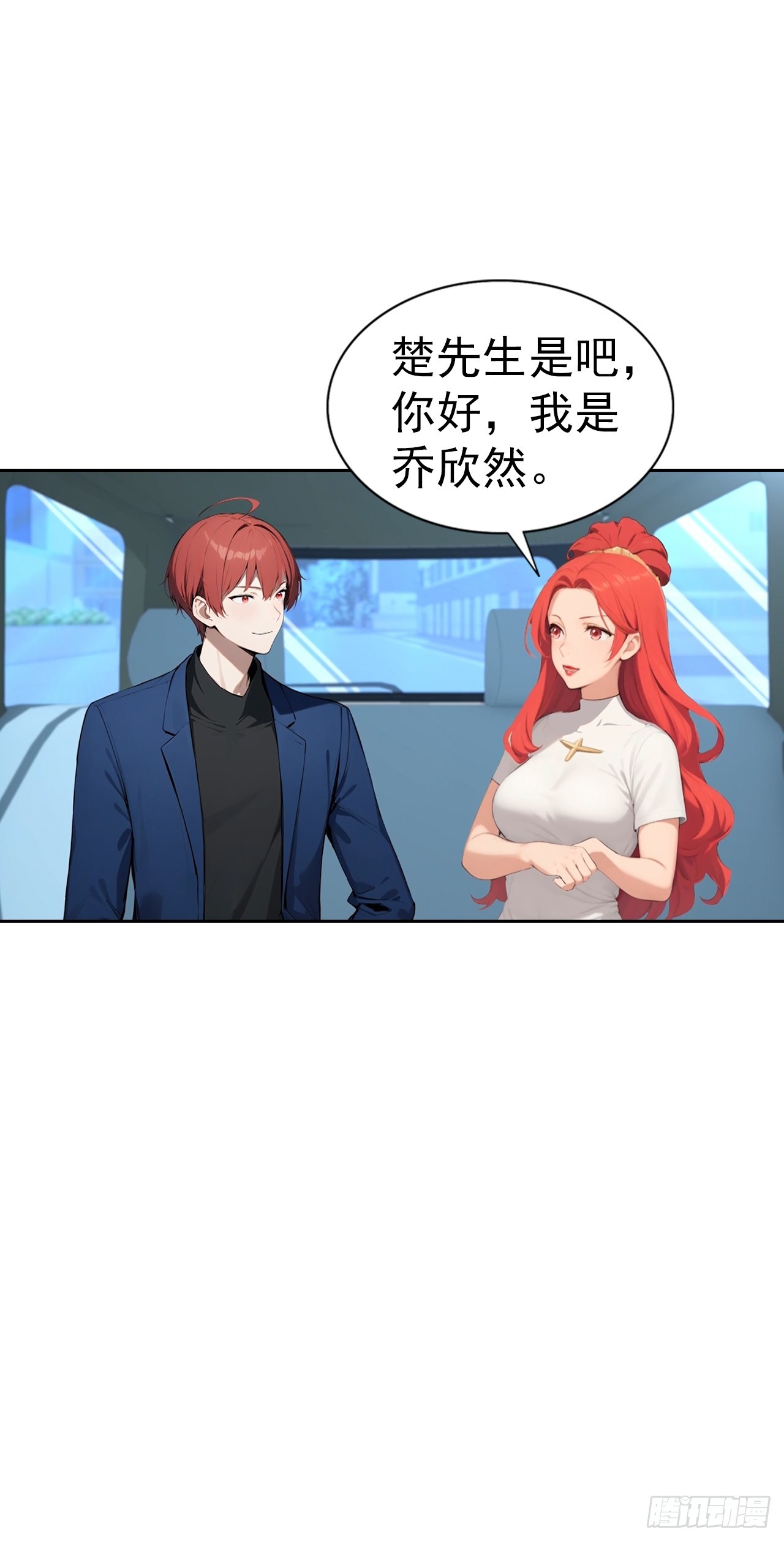 第59话 楚明半夜被御姐绑架了(1/2)-第59话