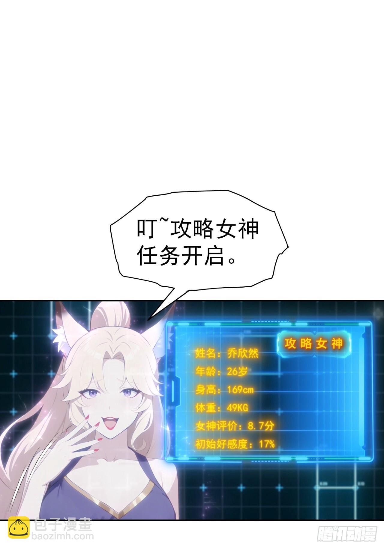 第59话 楚明半夜被御姐绑架了(1/2)-第59话