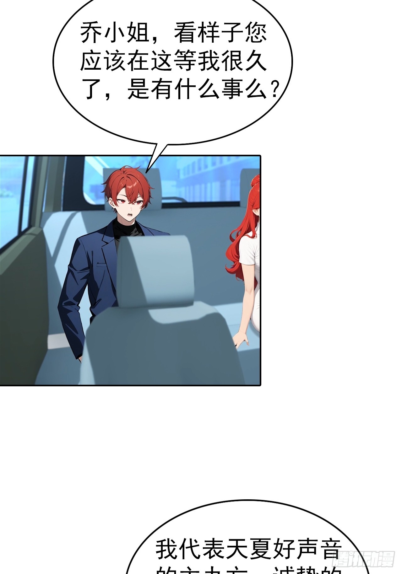 第59话 楚明半夜被御姐绑架了(1/2)-第59话