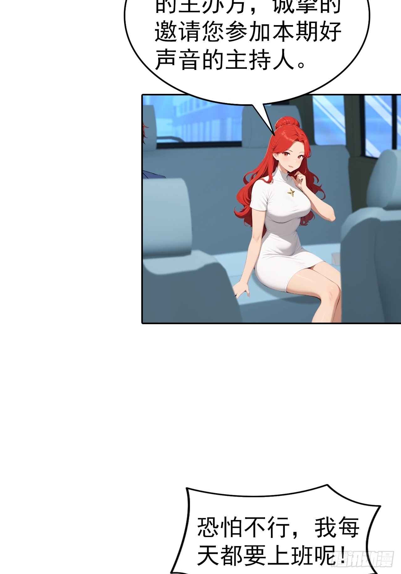 第59话 楚明半夜被御姐绑架了(1/2)-第59话