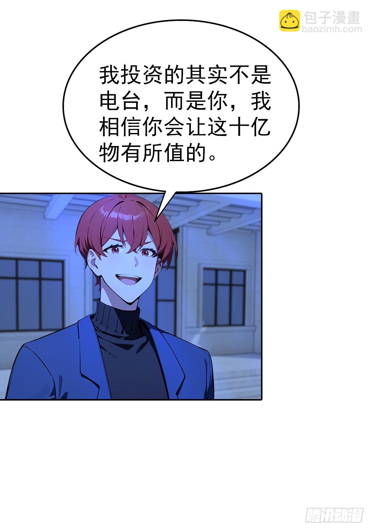 第59话 楚明半夜被御姐绑架了(1/2)-第59话