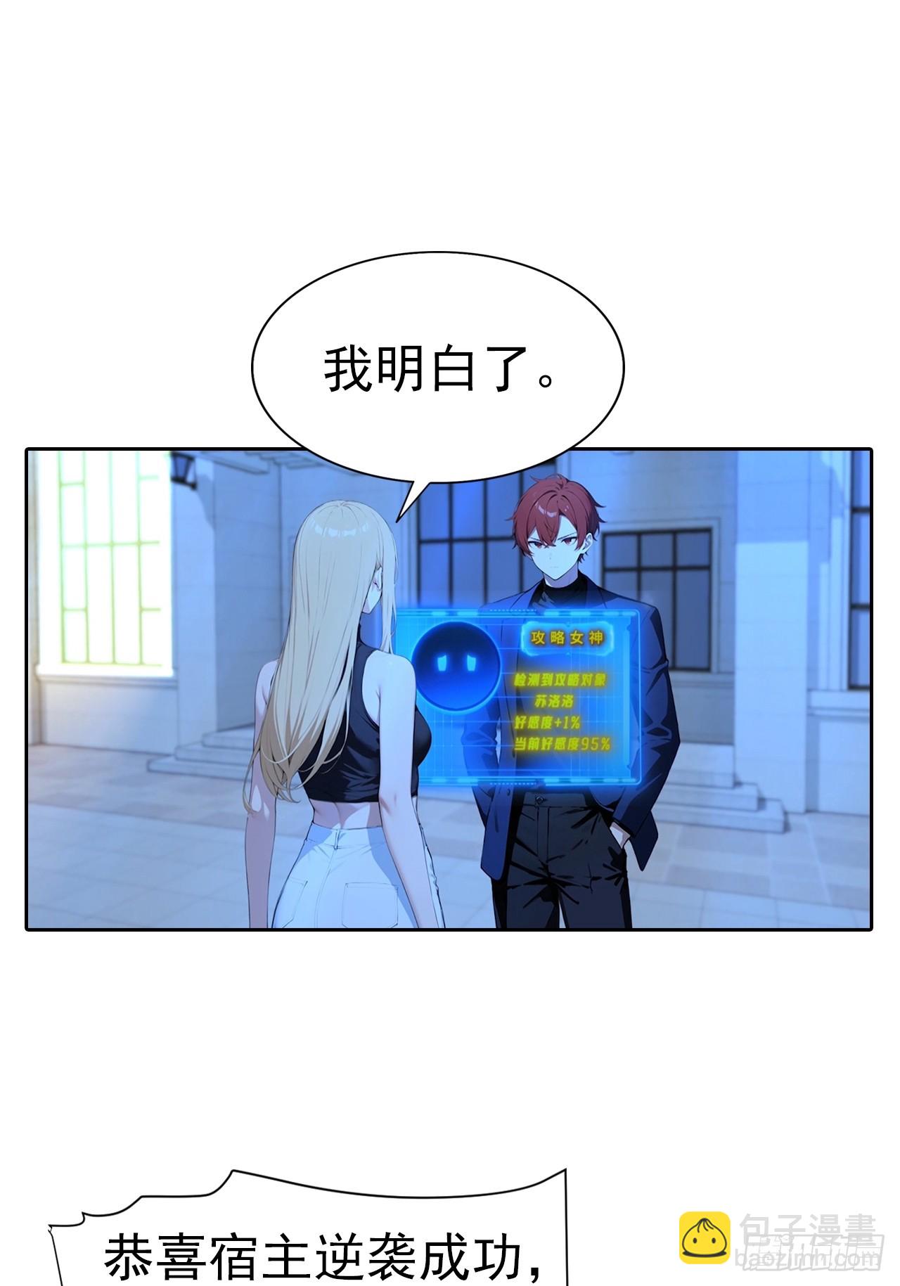 第59话 楚明半夜被御姐绑架了(1/2)-第59话