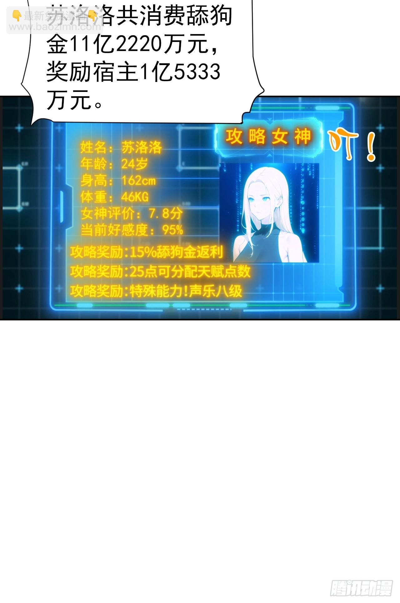 第59话 楚明半夜被御姐绑架了(1/2)-第59话