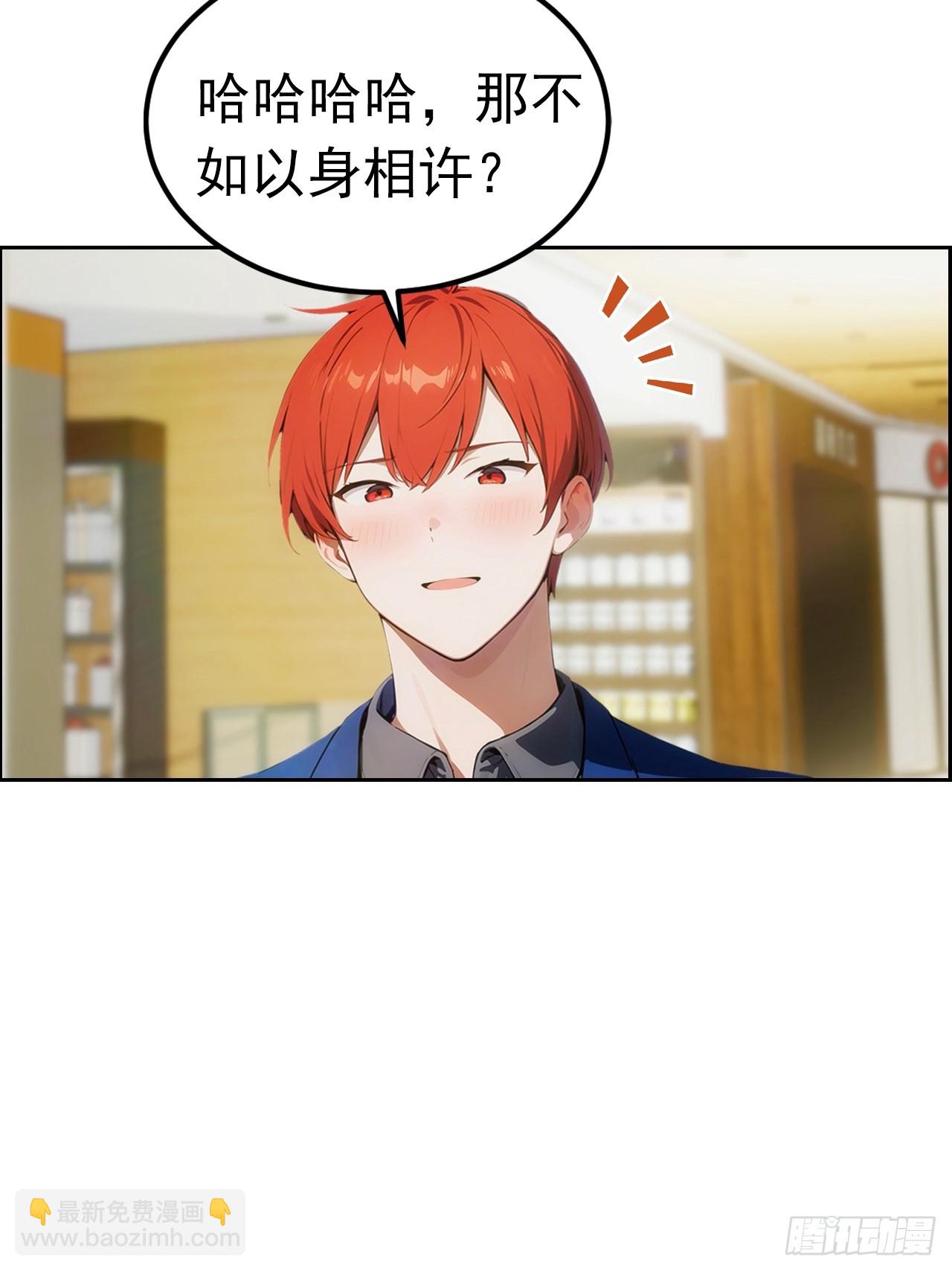 第6话 美女以身相许(1/2)-第7话