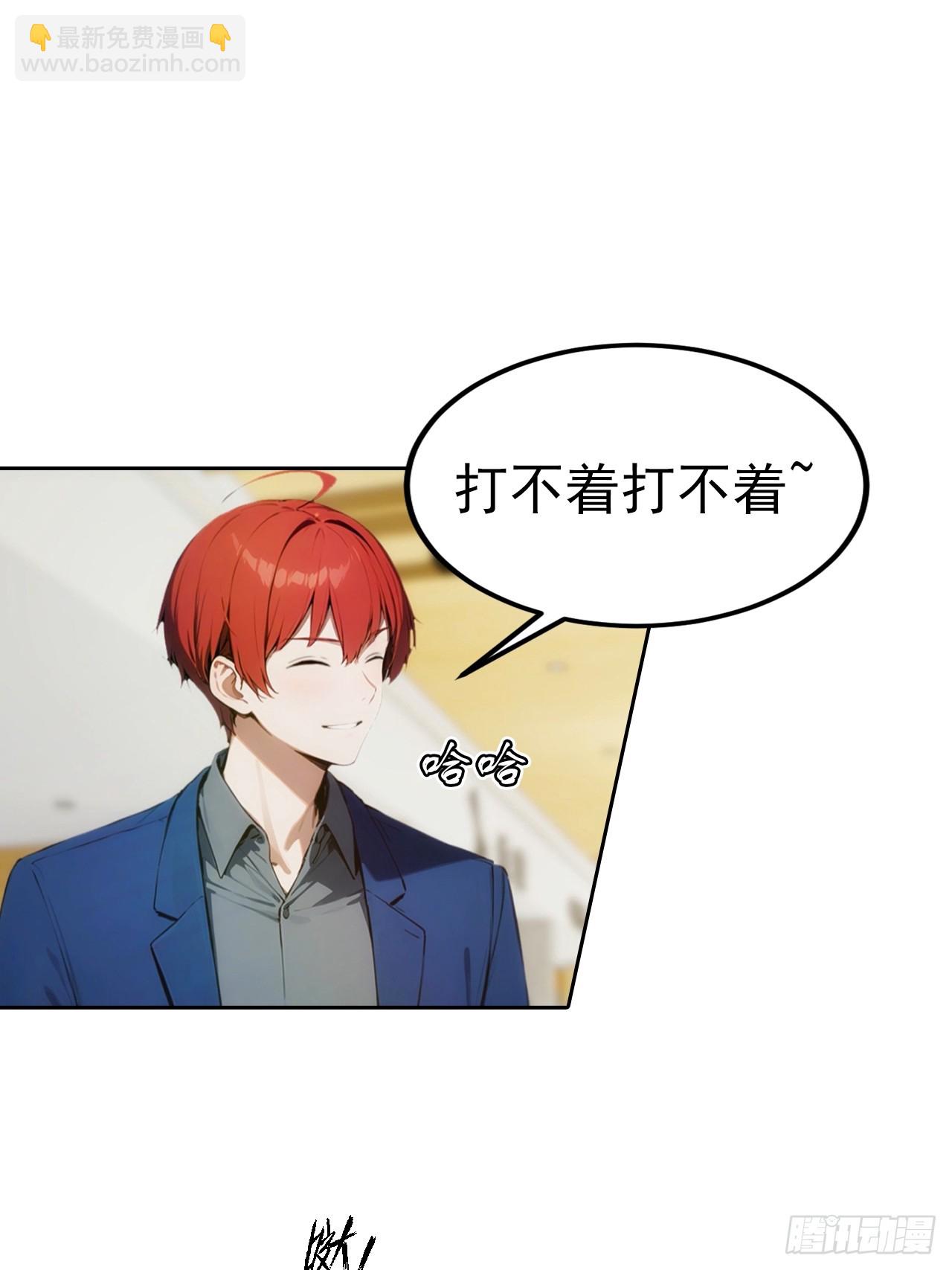 第6话 美女以身相许(1/2)-第7话