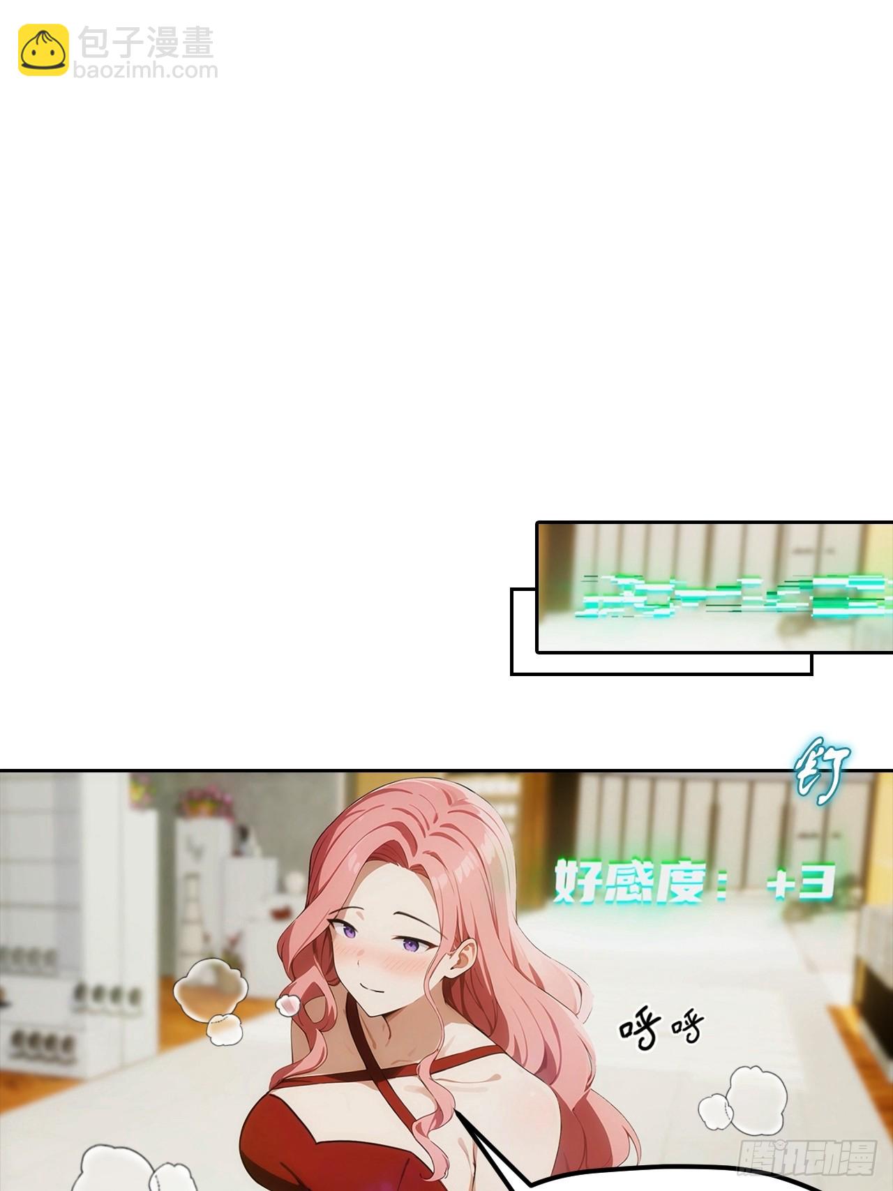 第6话 美女以身相许(1/2)-第7话