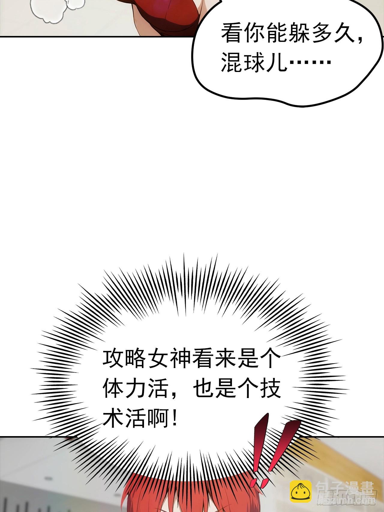 第6话 美女以身相许(1/2)-第7话