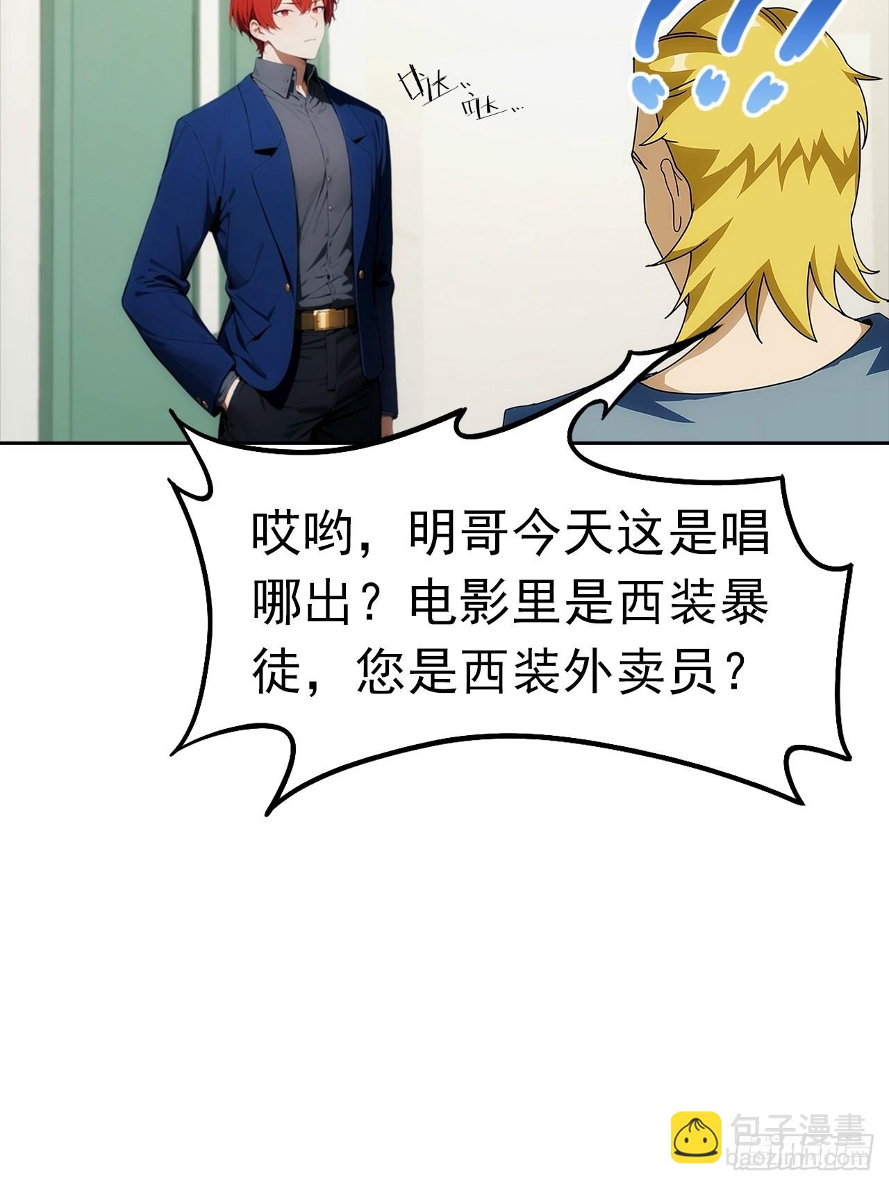 第6话 美女以身相许(1/2)-第7话