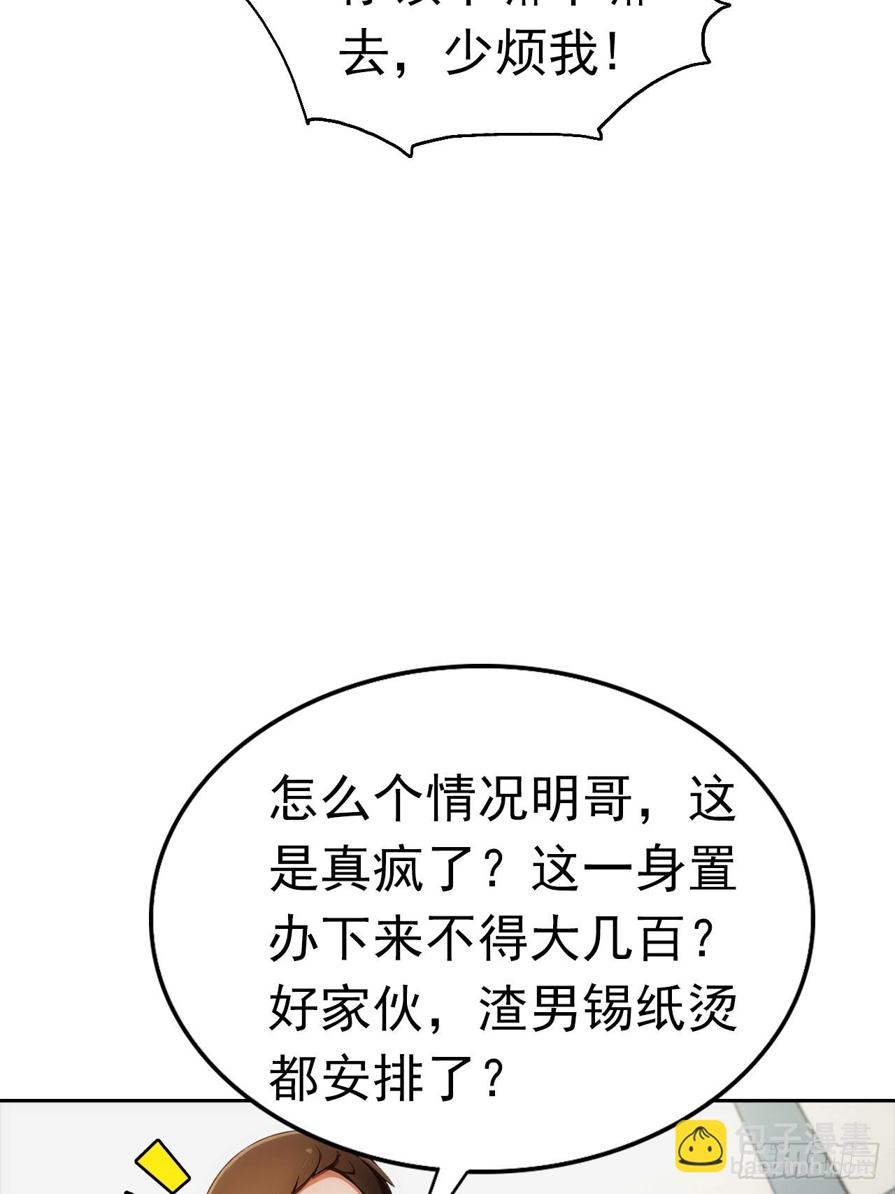 第6话 美女以身相许(1/2)-第7话