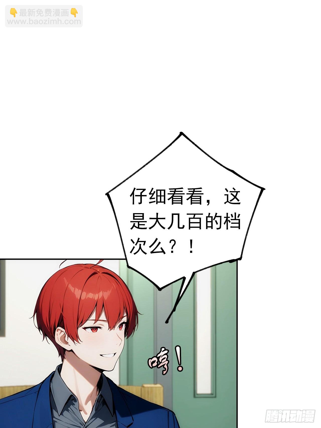 第6话 美女以身相许(1/2)-第7话