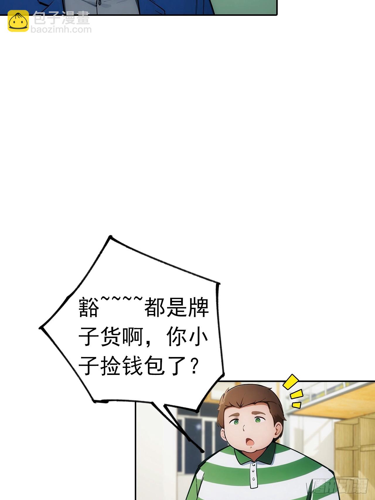 第6话 美女以身相许(1/2)-第7话