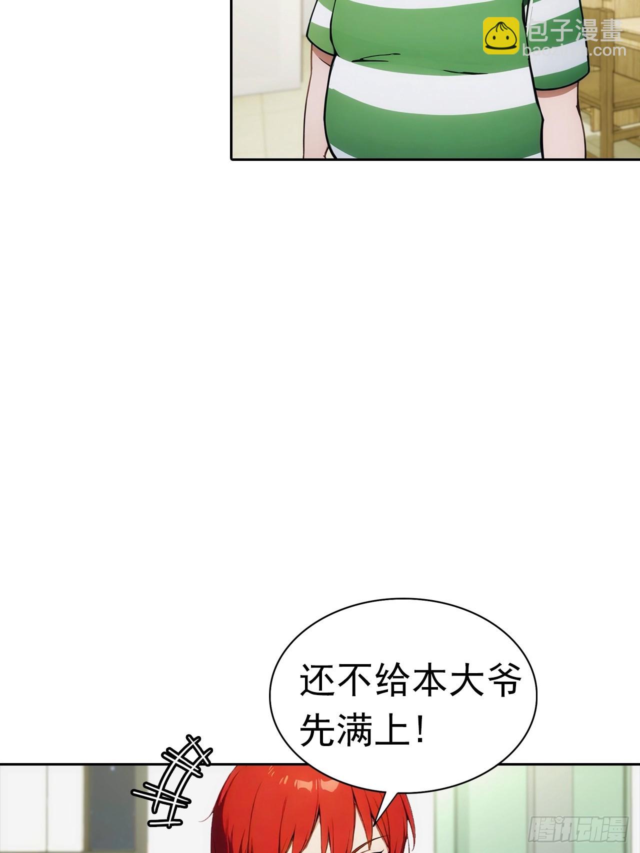 第6话 美女以身相许(1/2)-第7话