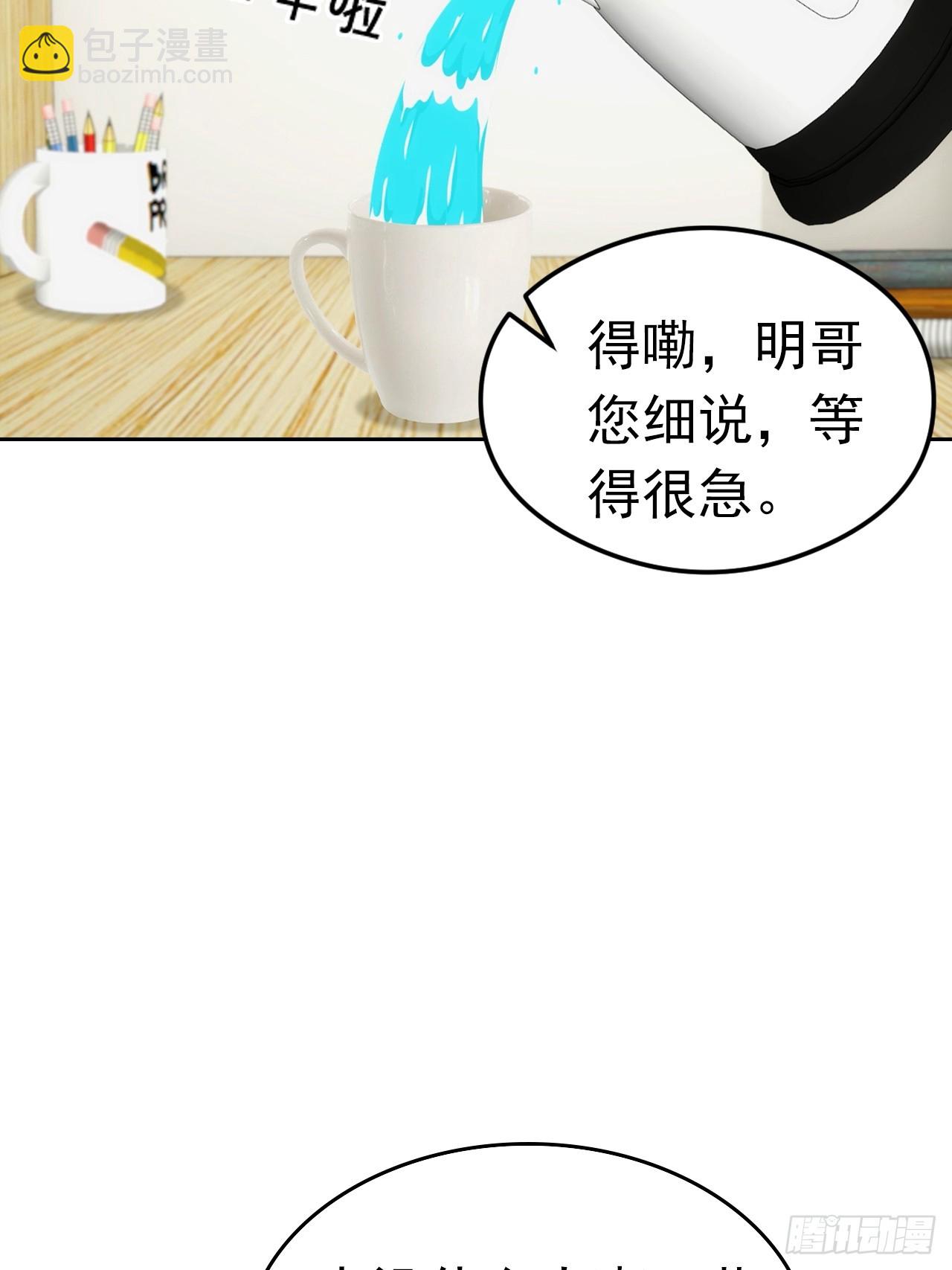 第6话 美女以身相许(1/2)-第7话