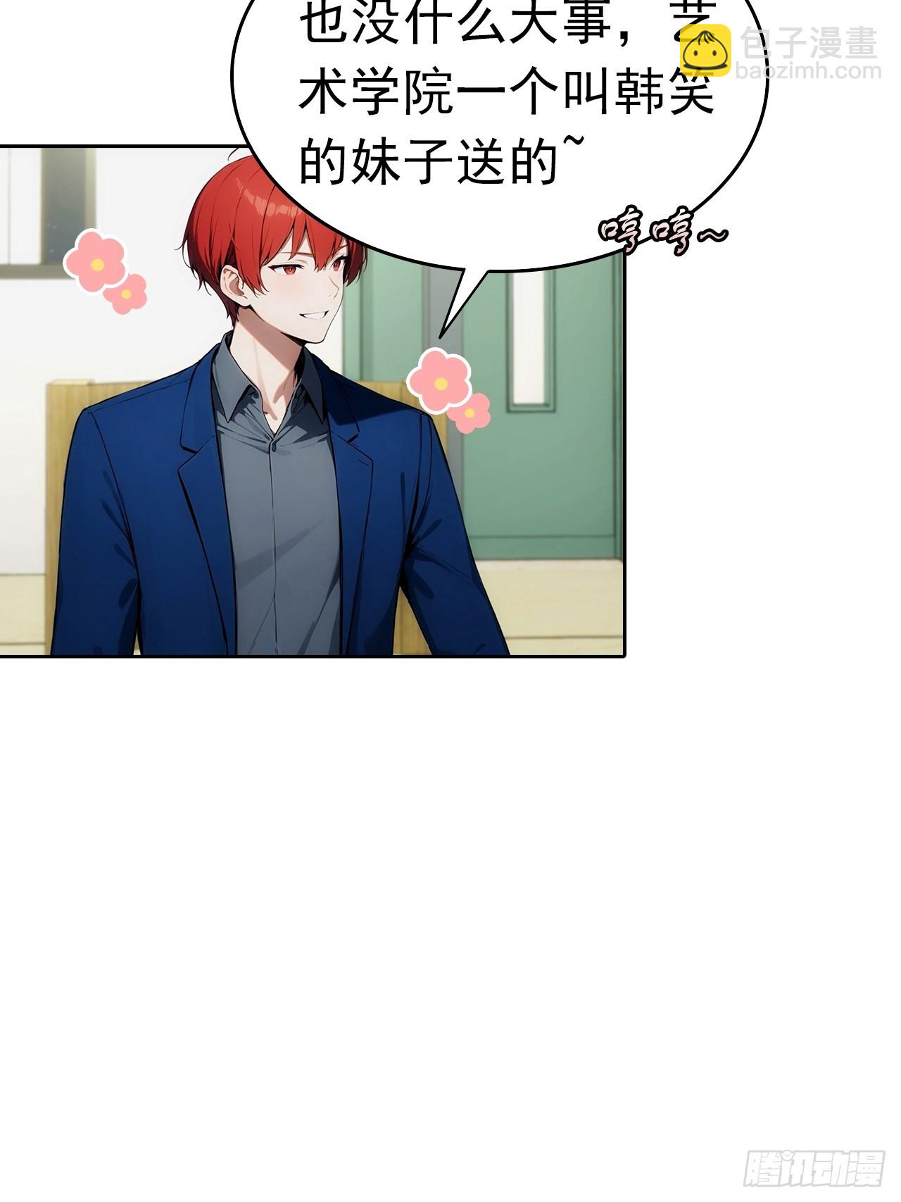 第6话 美女以身相许(1/2)-第7话