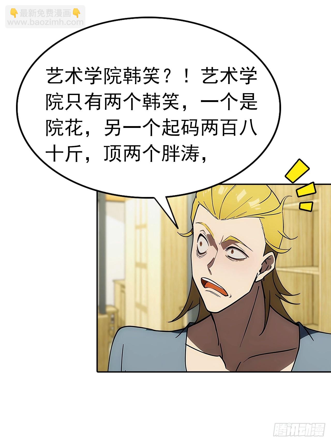 第6话 美女以身相许(1/2)-第7话