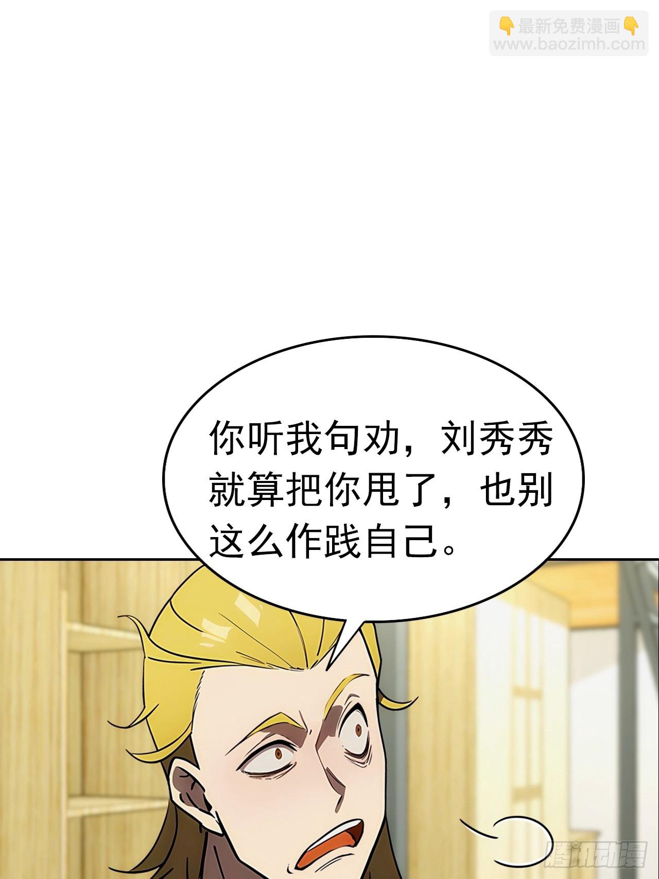 第6话 美女以身相许(1/2)-第7话