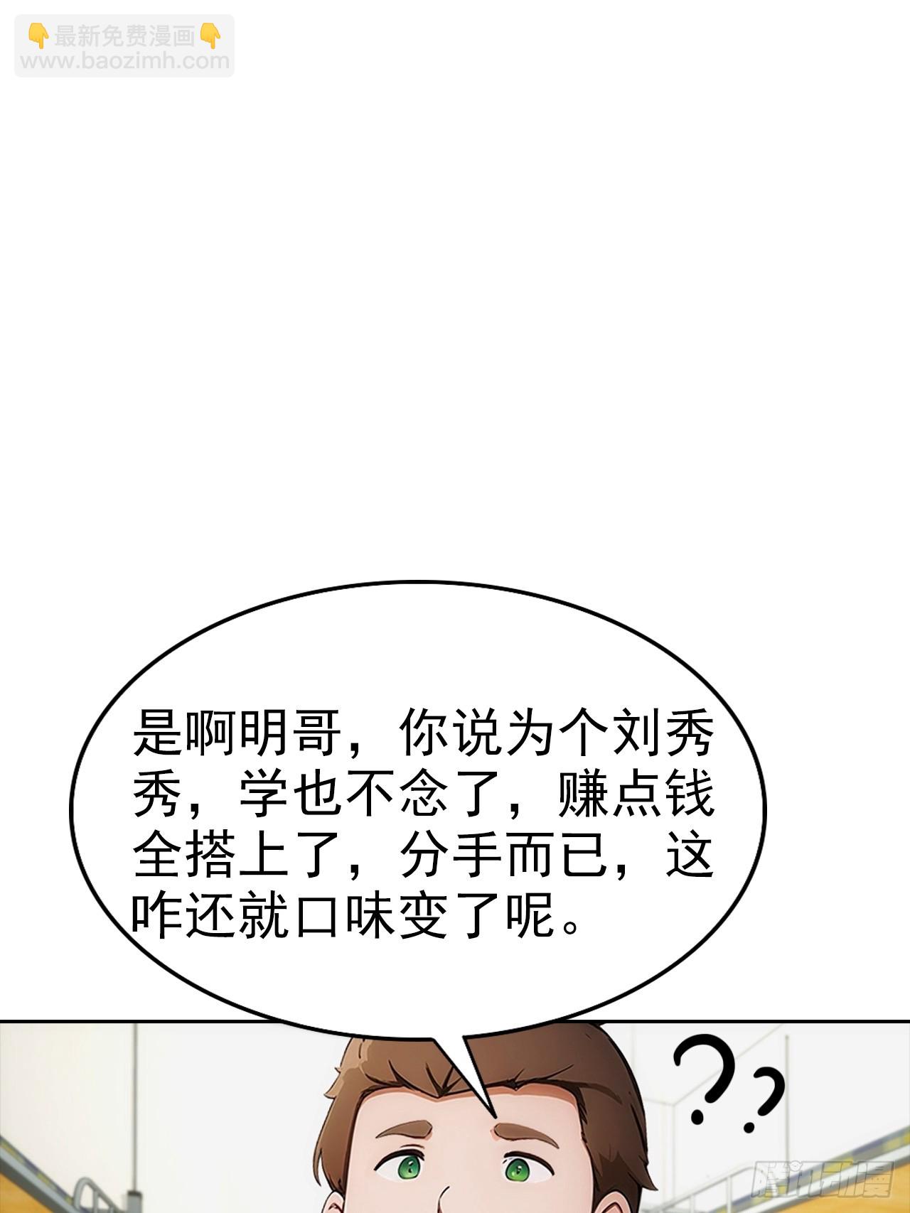 第6话 美女以身相许(1/2)-第7话