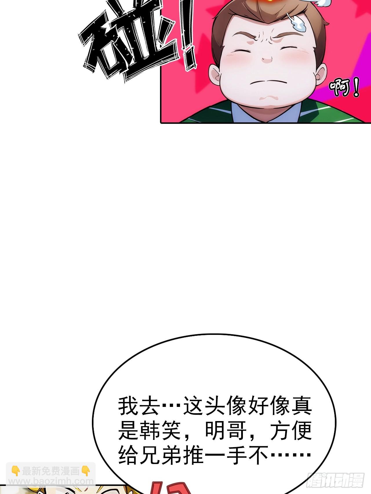 第6话 美女以身相许(1/2)-第7话