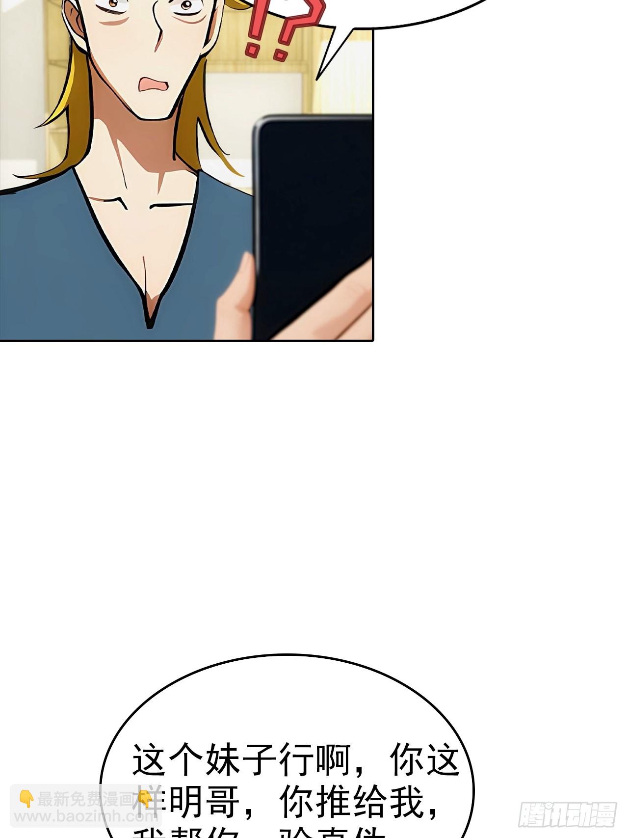 第6话 美女以身相许(1/2)-第7话