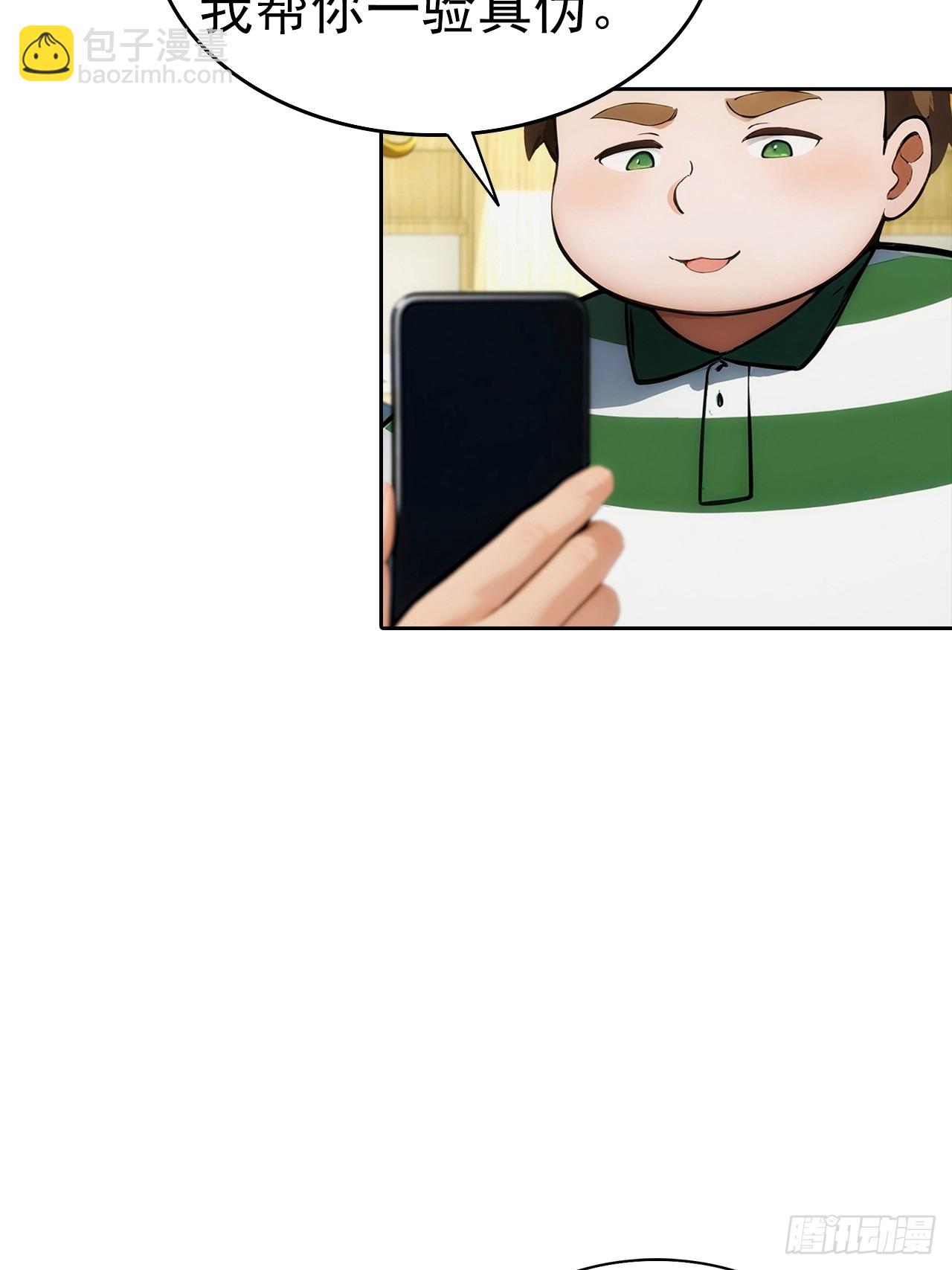 第6话 美女以身相许(1/2)-第7话