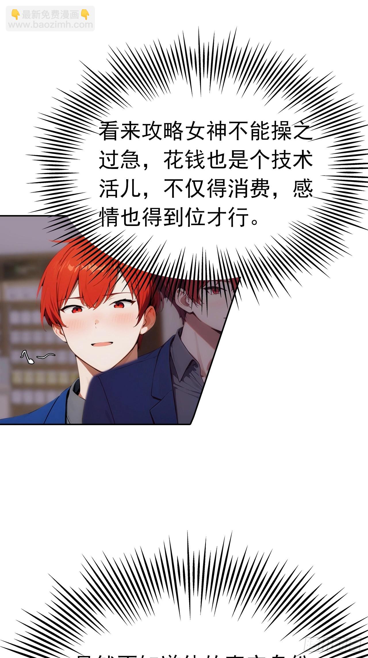 第6话 美女以身相许(1/2)-第7话