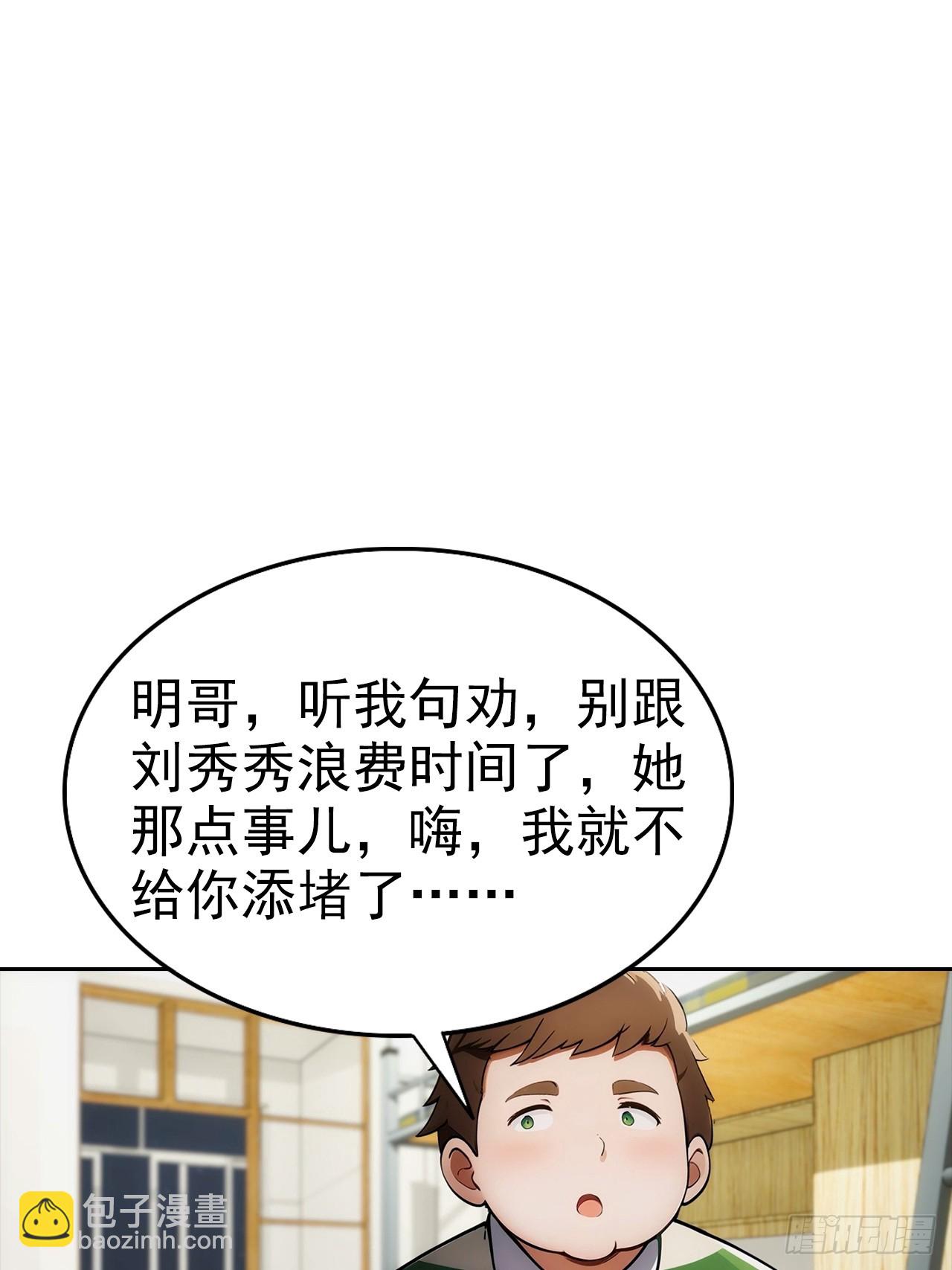 第6话 美女以身相许(1/2)-第7话