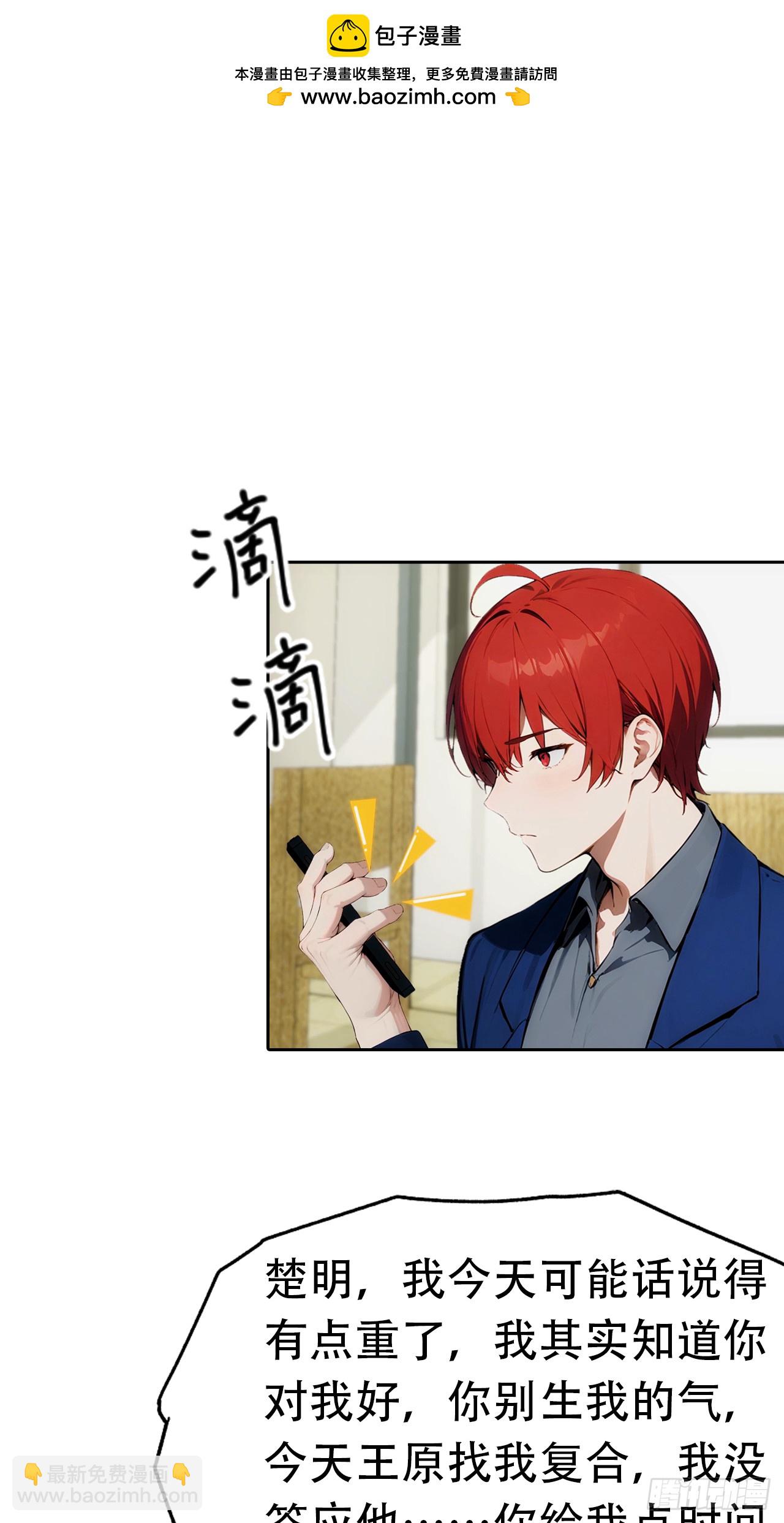 第6话 美女以身相许(1/2)-第7话