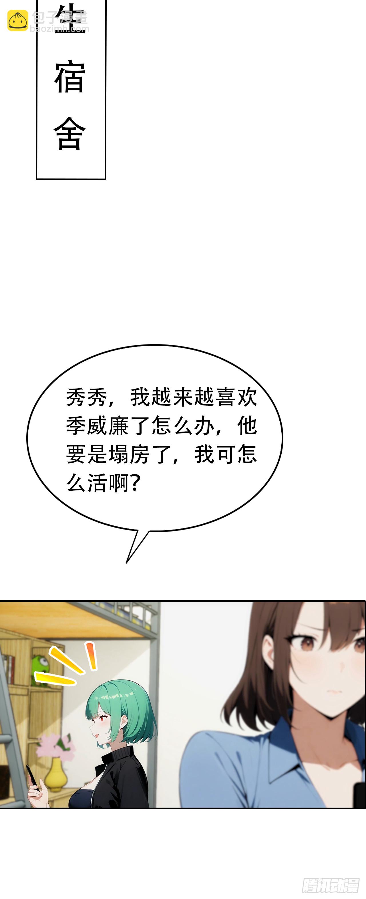 第6话 美女以身相许(1/2)-第7话