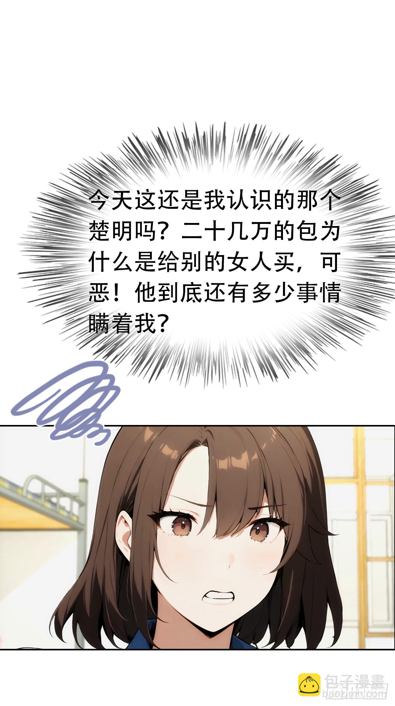 第6话 美女以身相许(1/2)-第7话