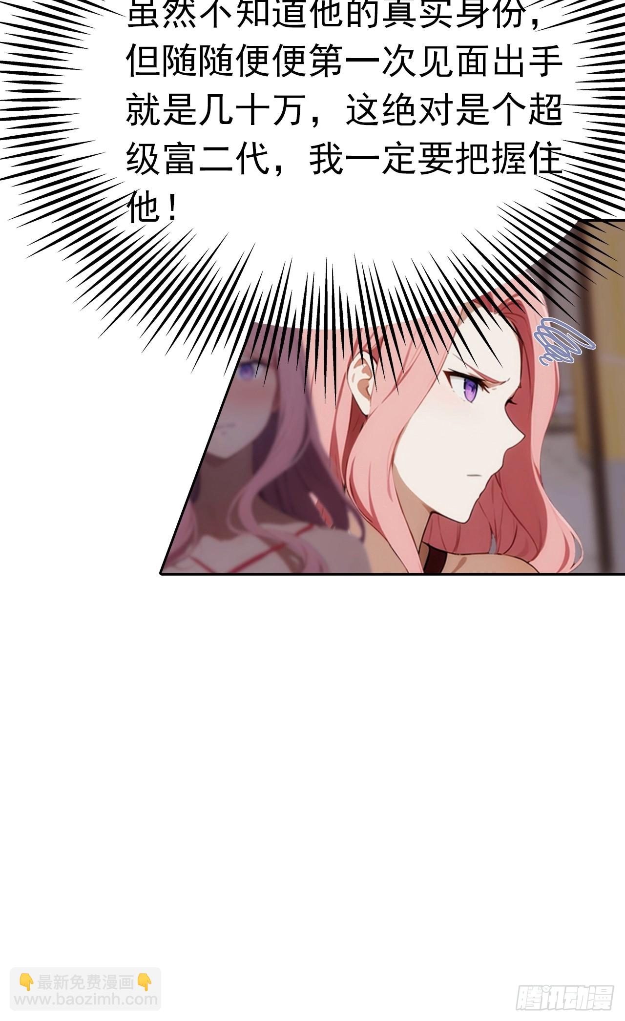 第6话 美女以身相许(1/2)-第7话