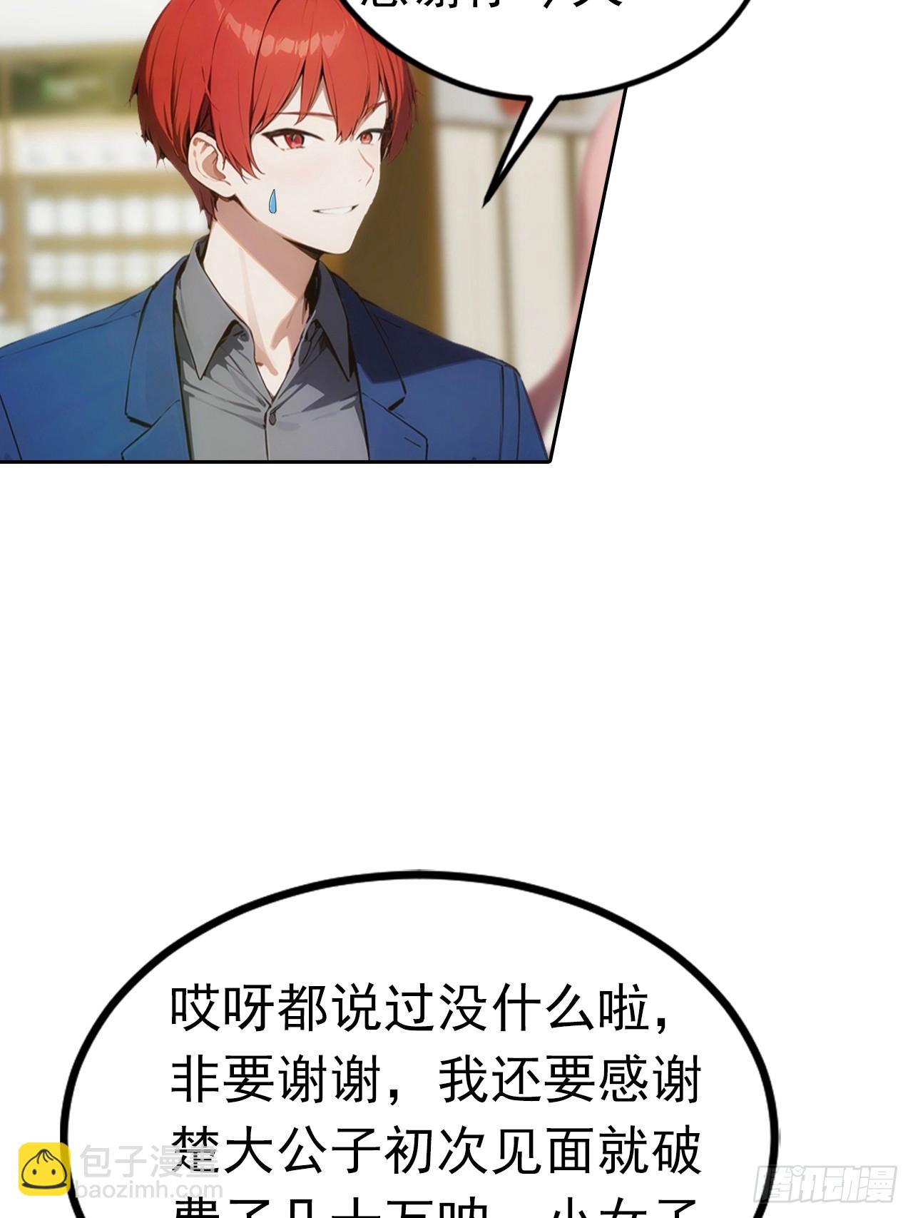 第6话 美女以身相许(1/2)-第7话