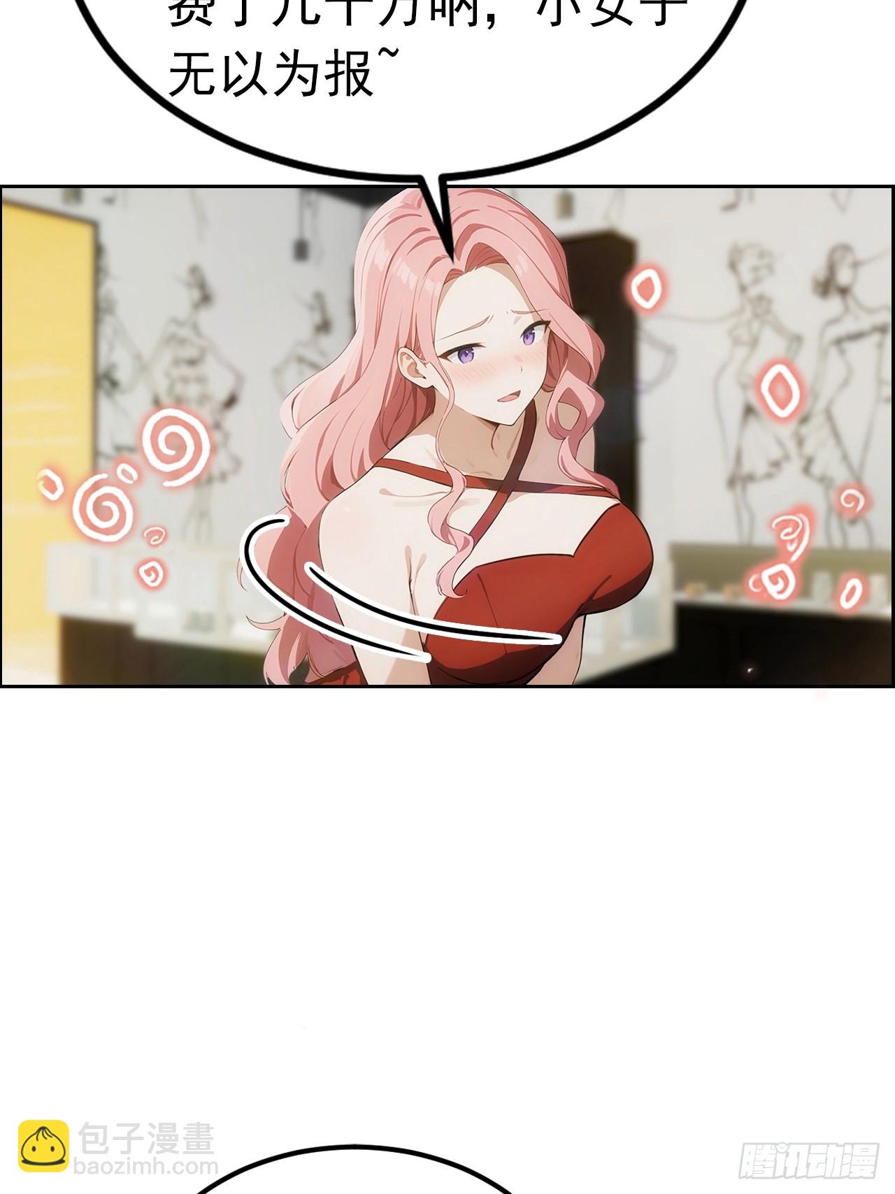 第6话 美女以身相许(1/2)-第7话