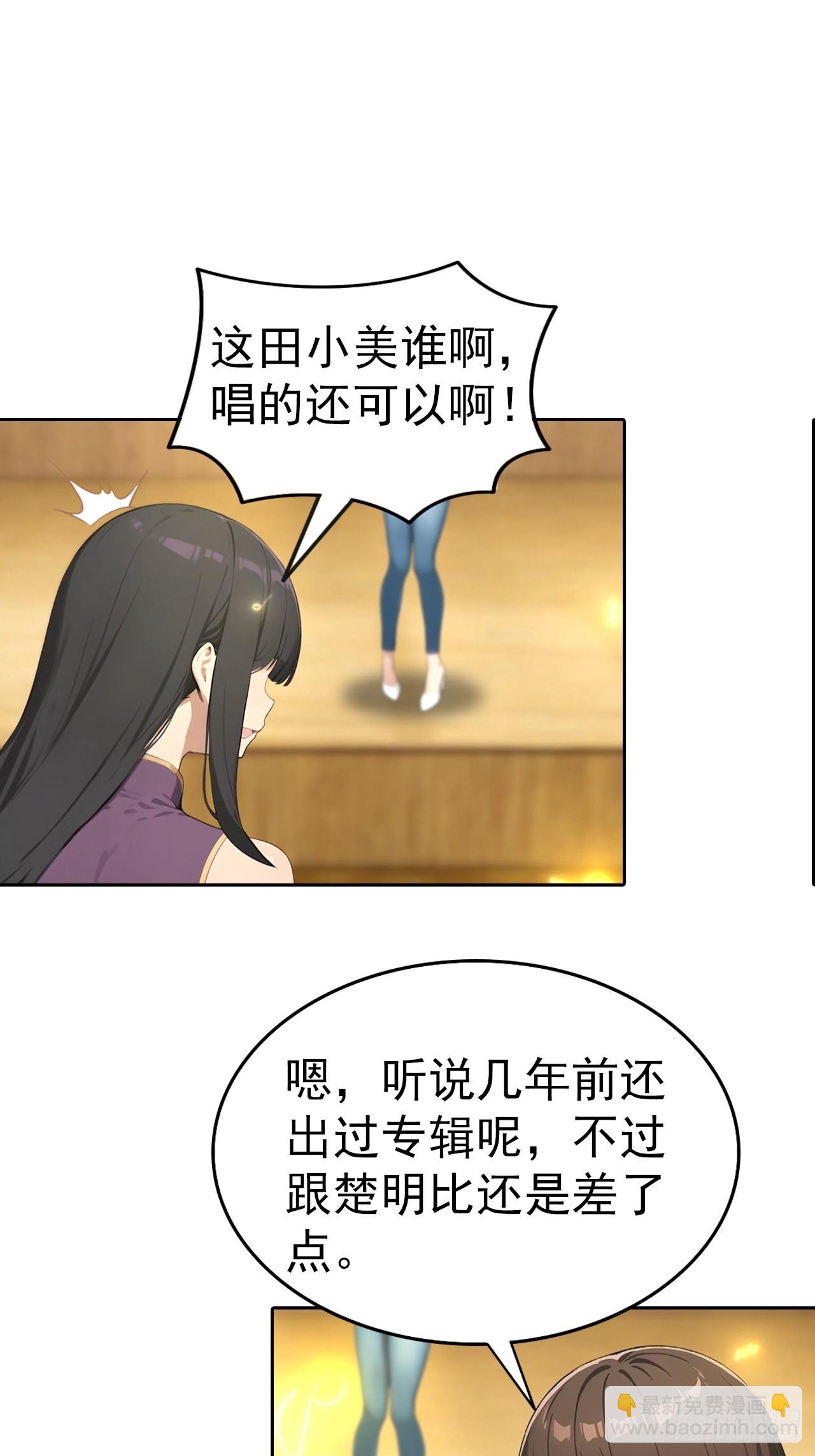 第61话 楚明怒揭节目黑幕-第61话