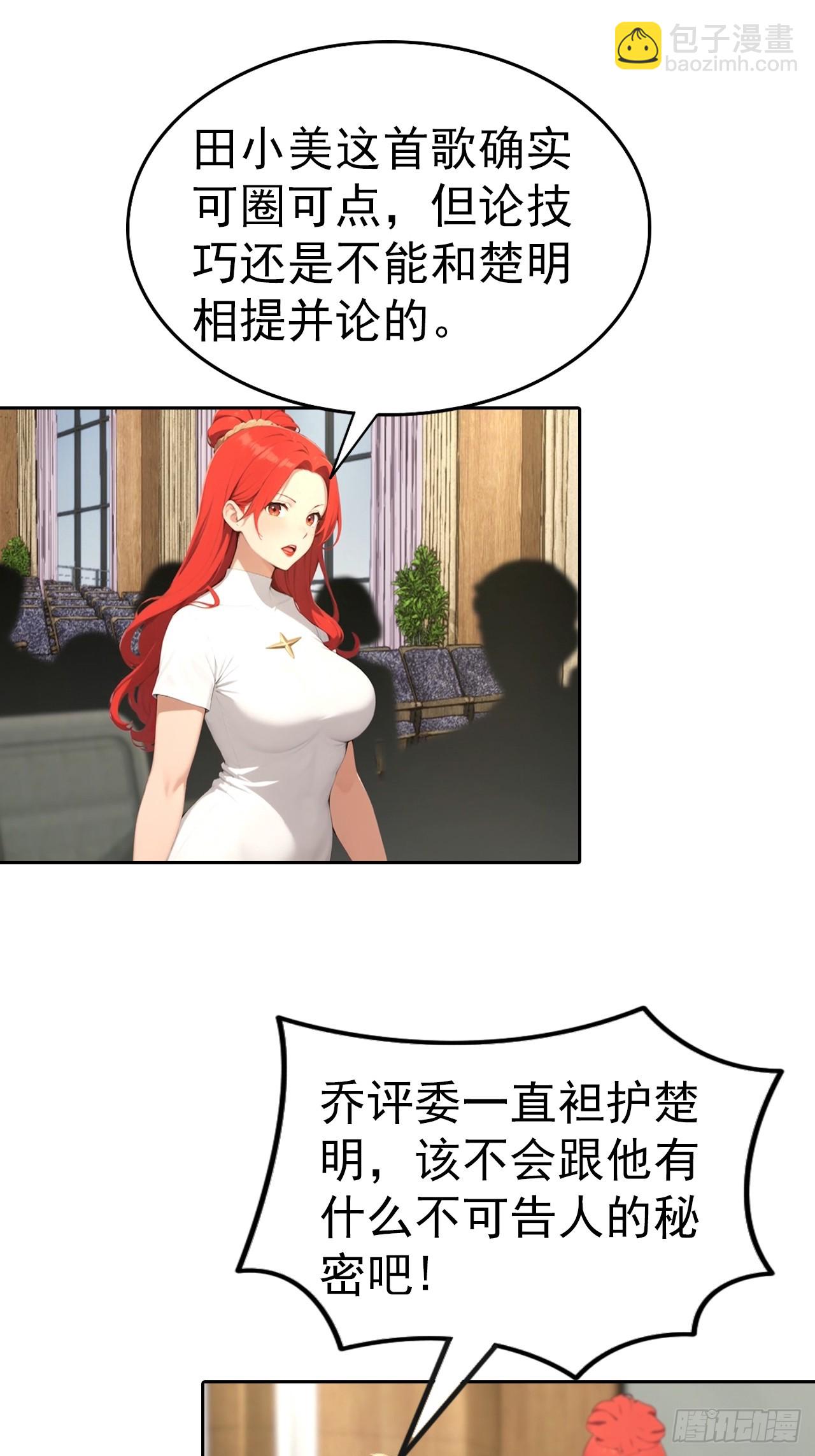 第61话 楚明怒揭节目黑幕-第61话