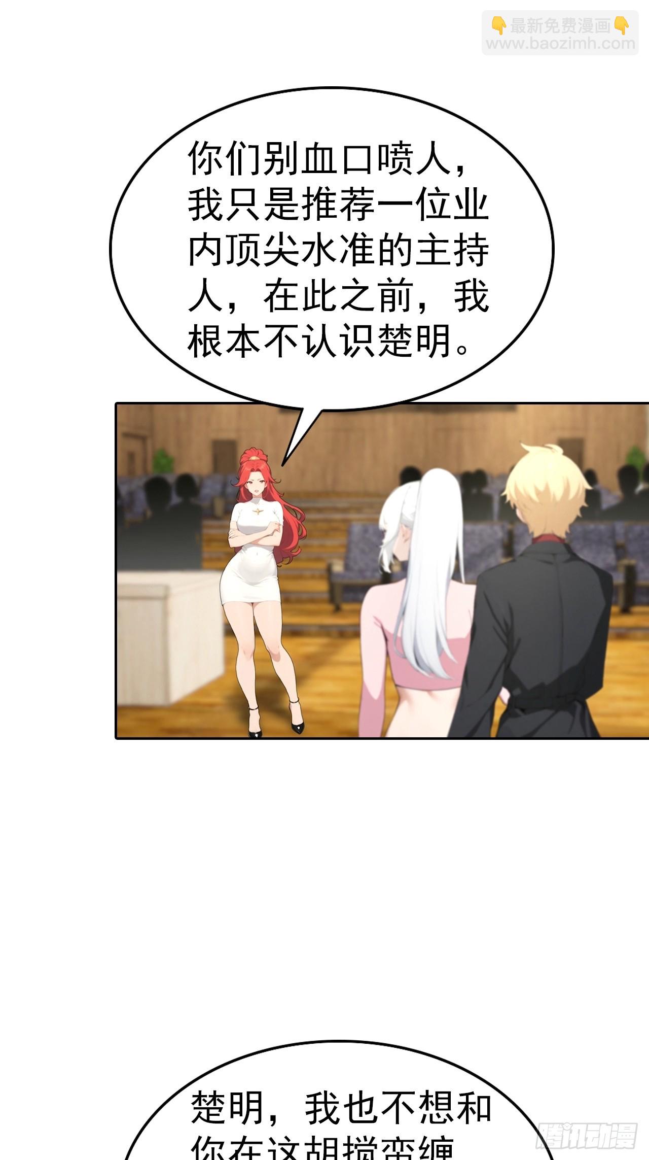 第61话 楚明怒揭节目黑幕-第61话