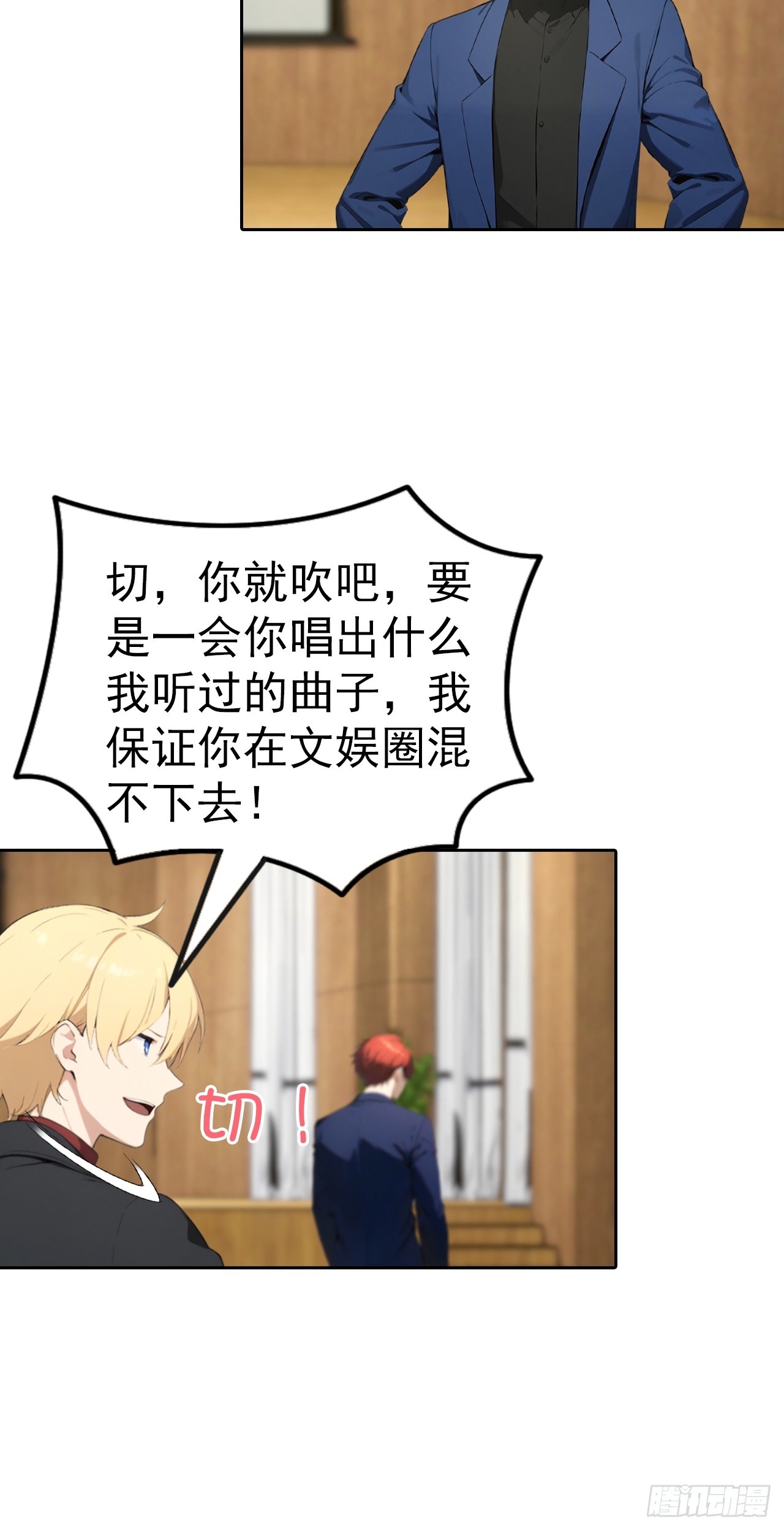 第61话 楚明怒揭节目黑幕-第61话