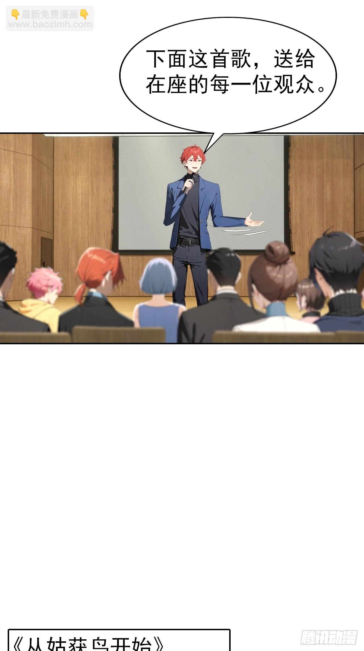 第61话 楚明怒揭节目黑幕-第61话